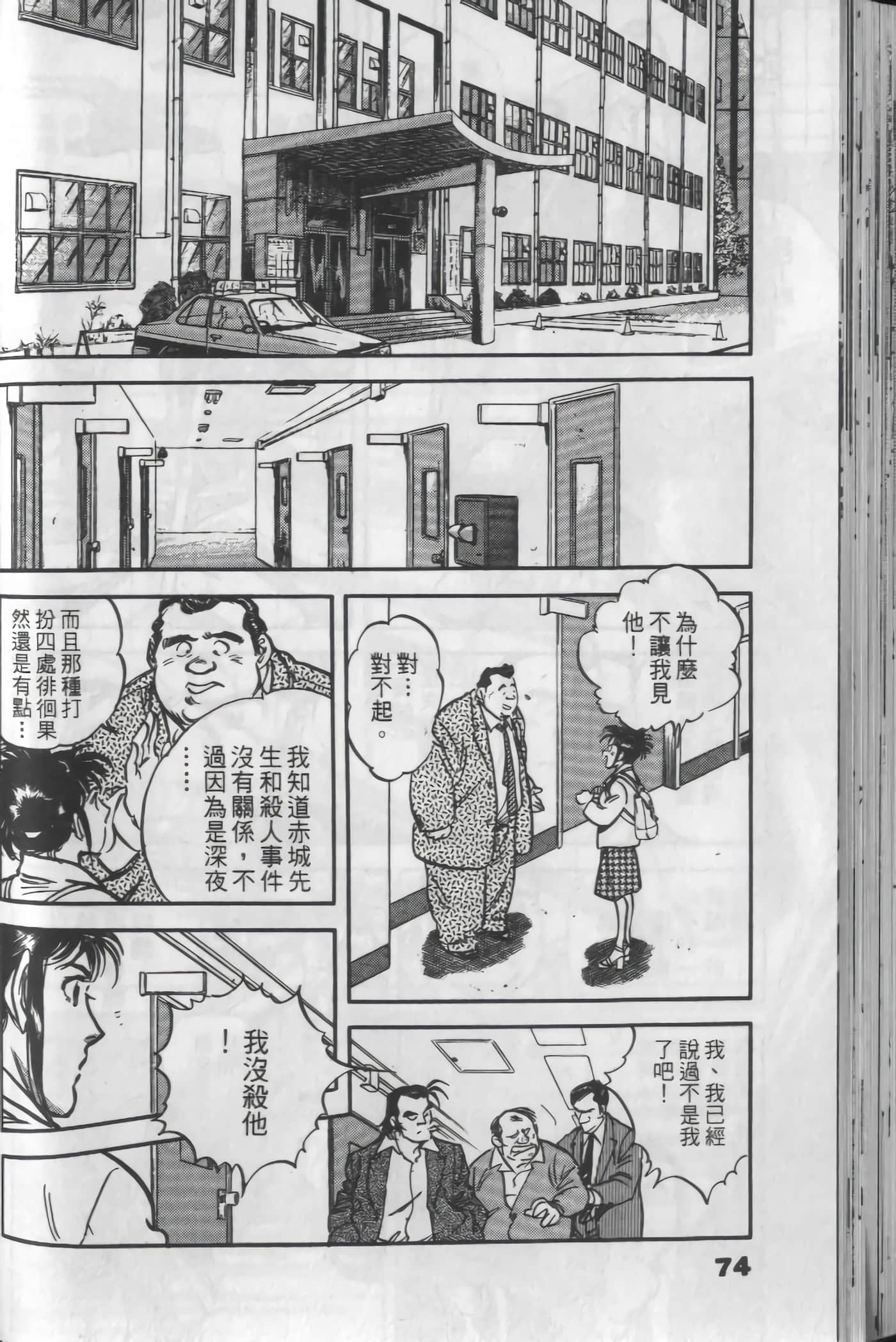 Page 72