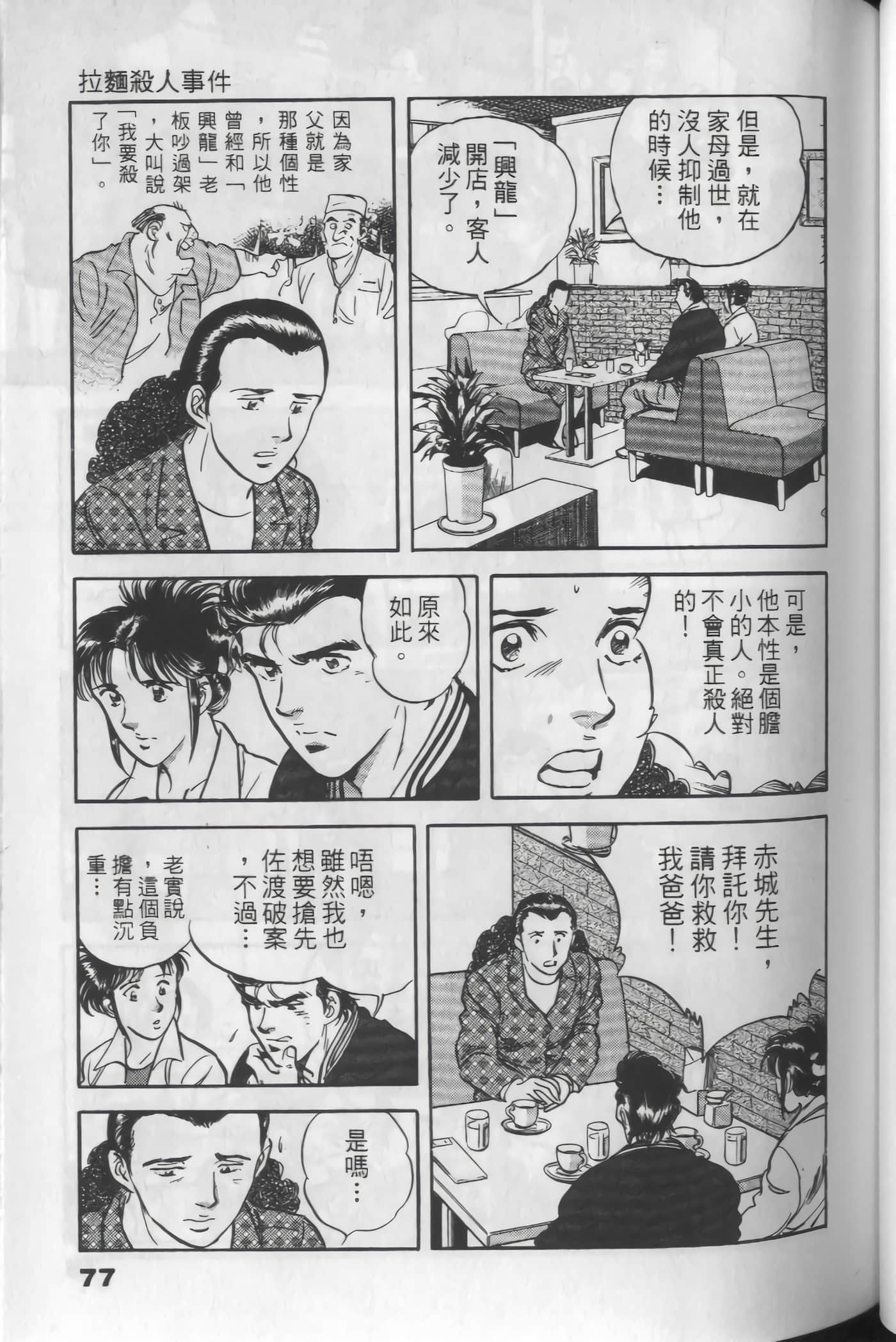 Page 75