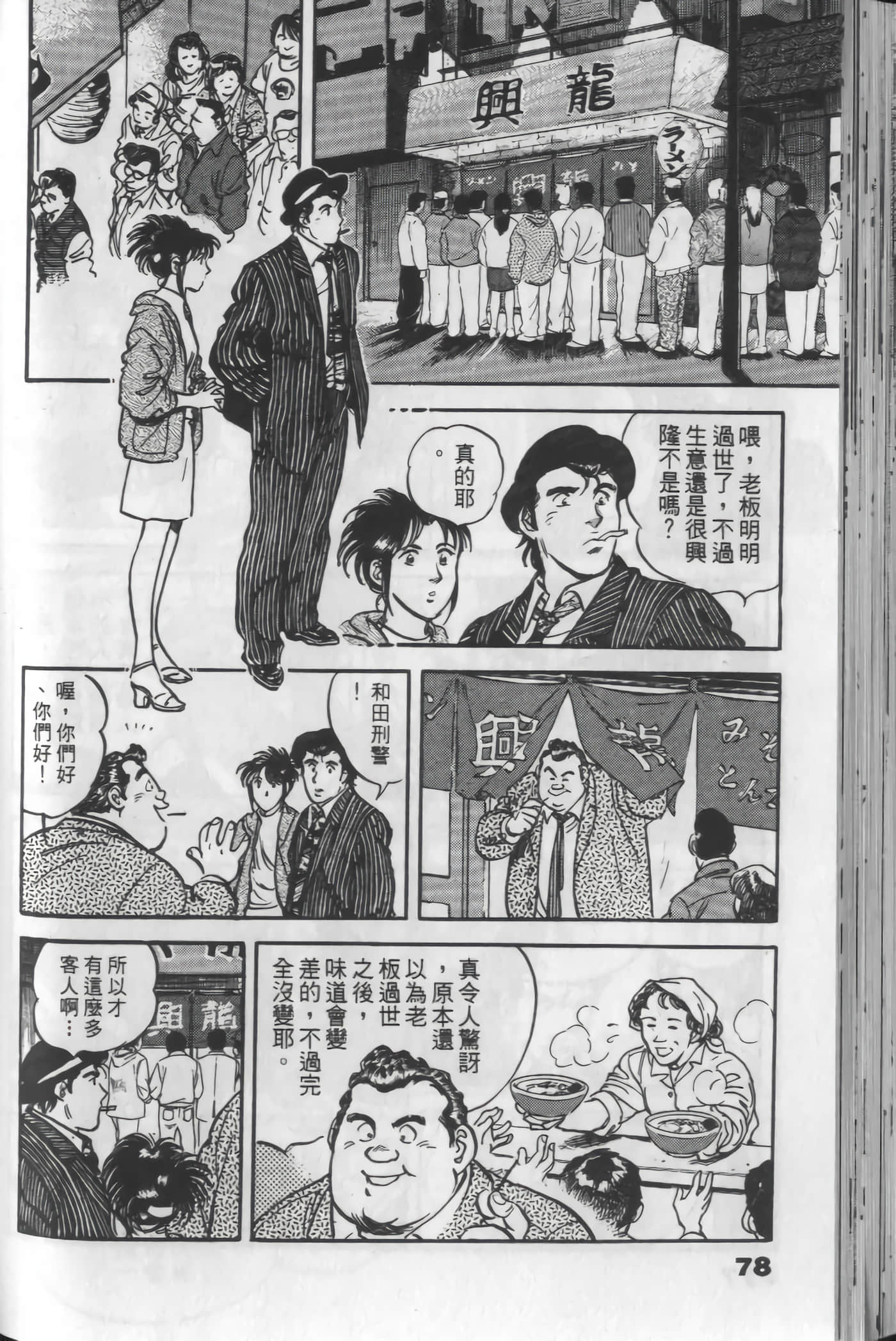 Page 76