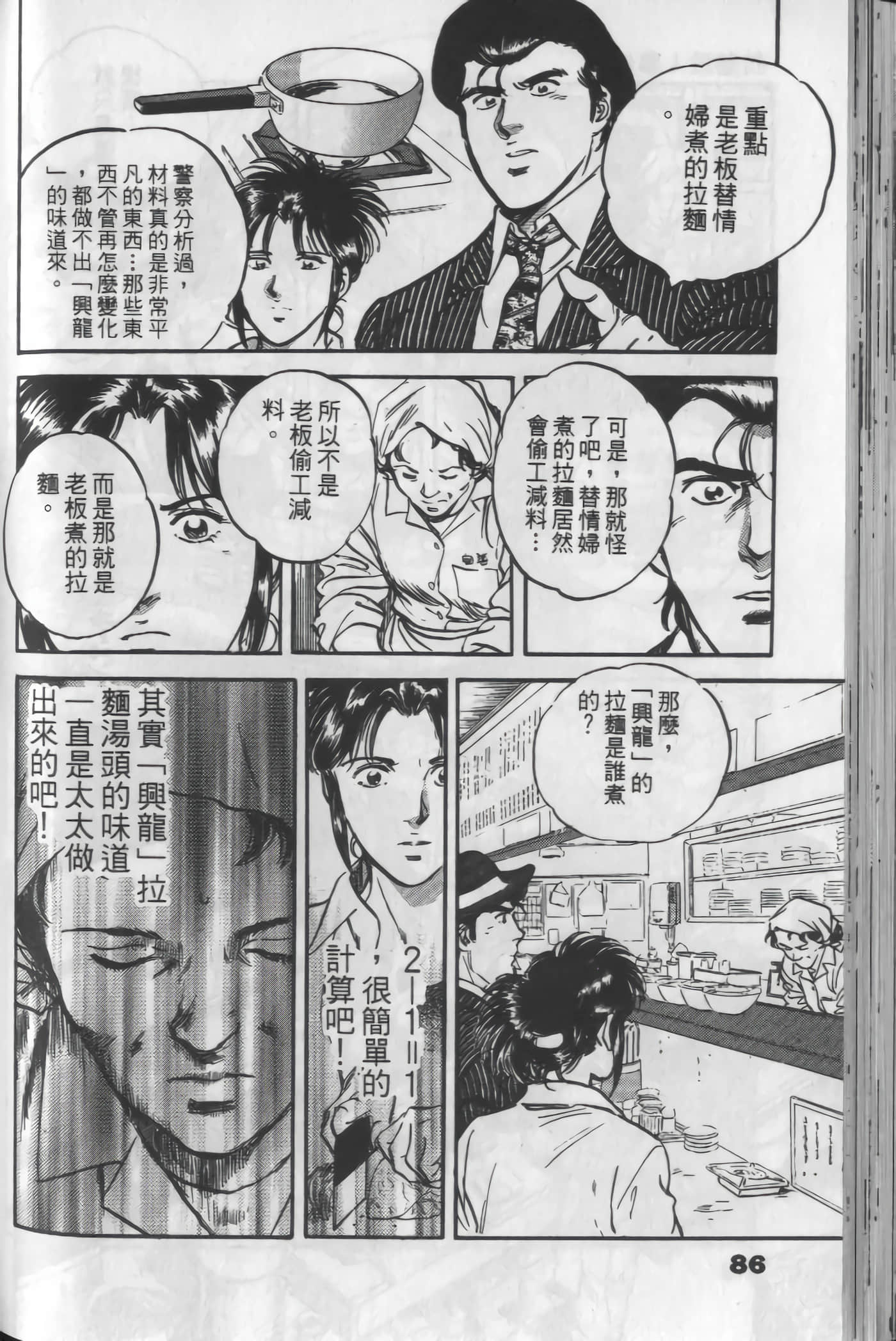 Page 84