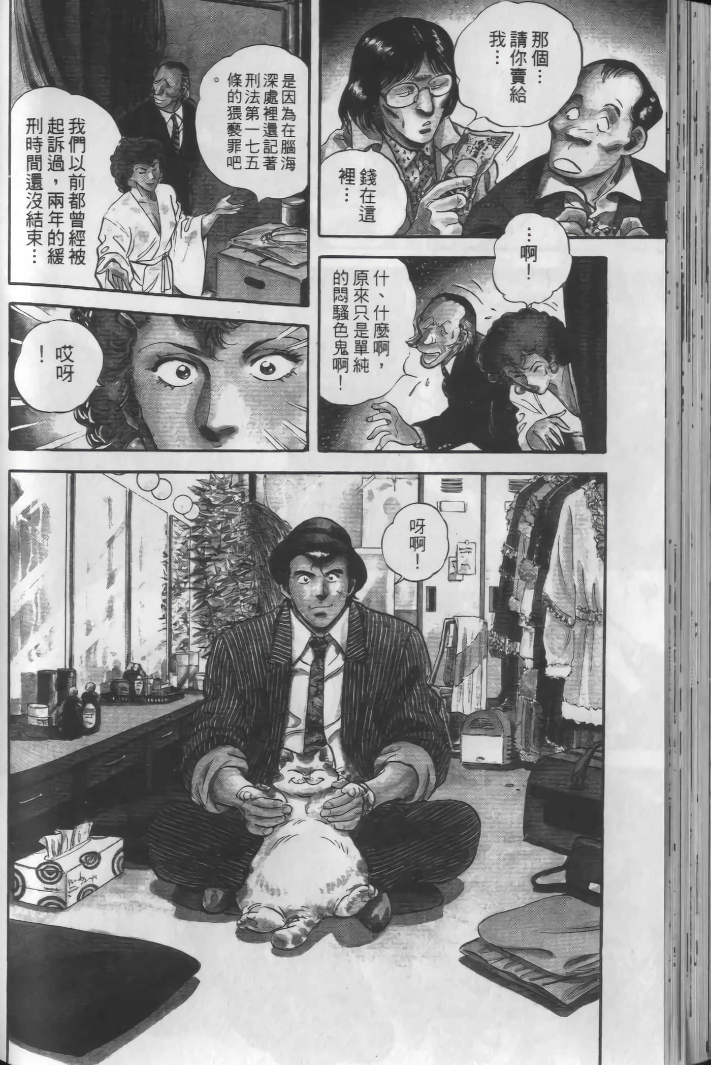 Page 92