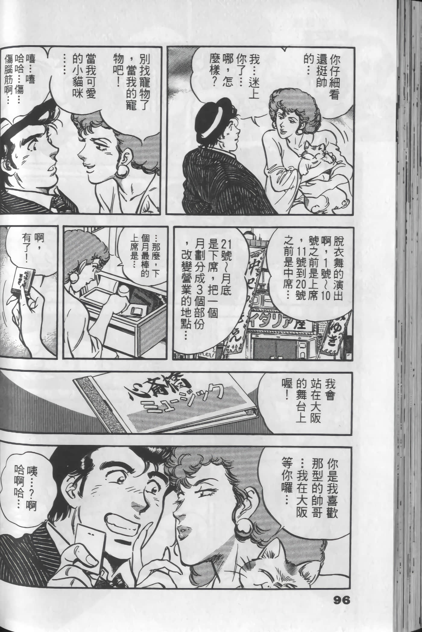 Page 94