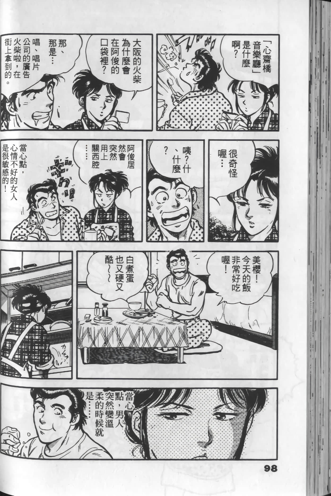 Page 96