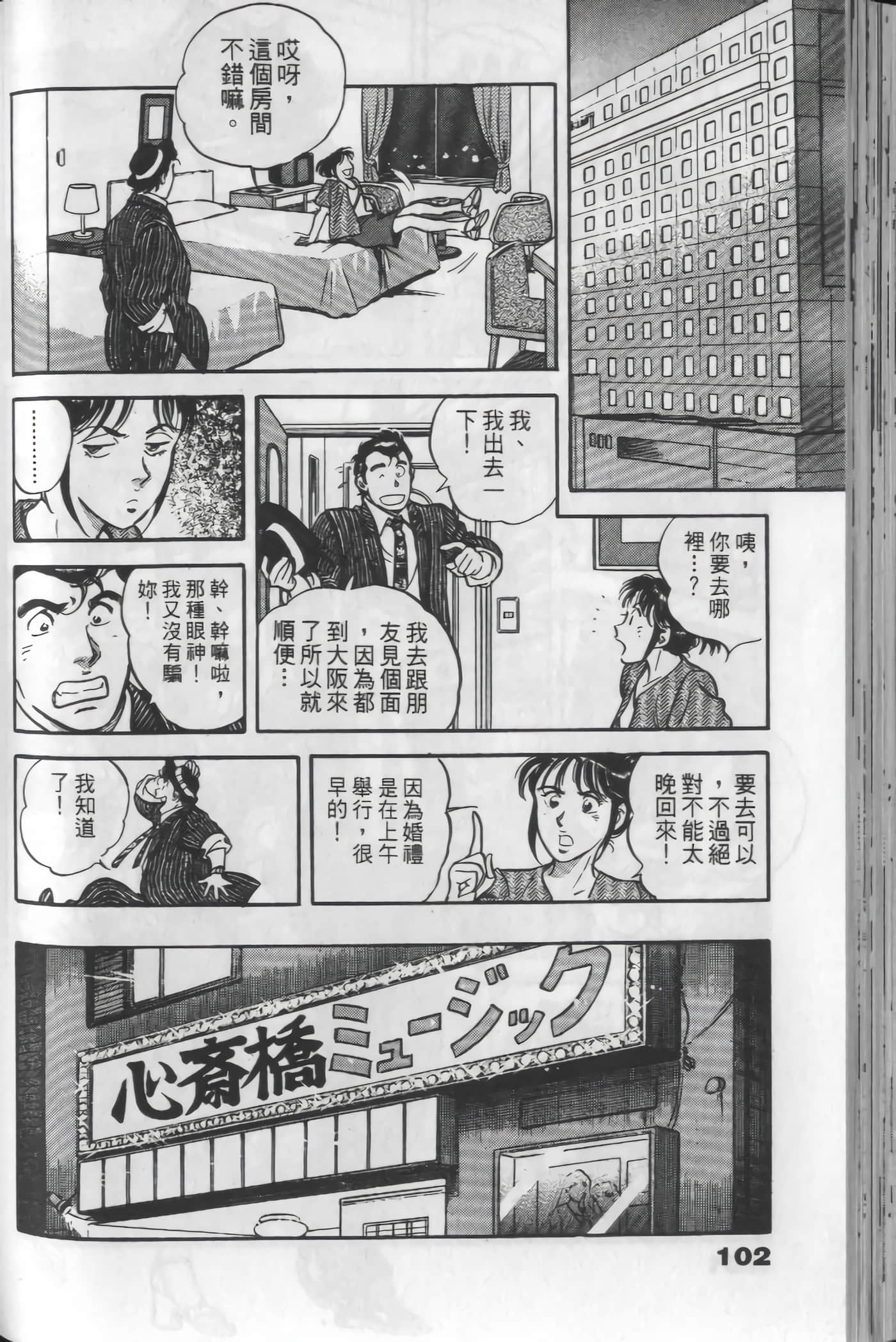 Page 100