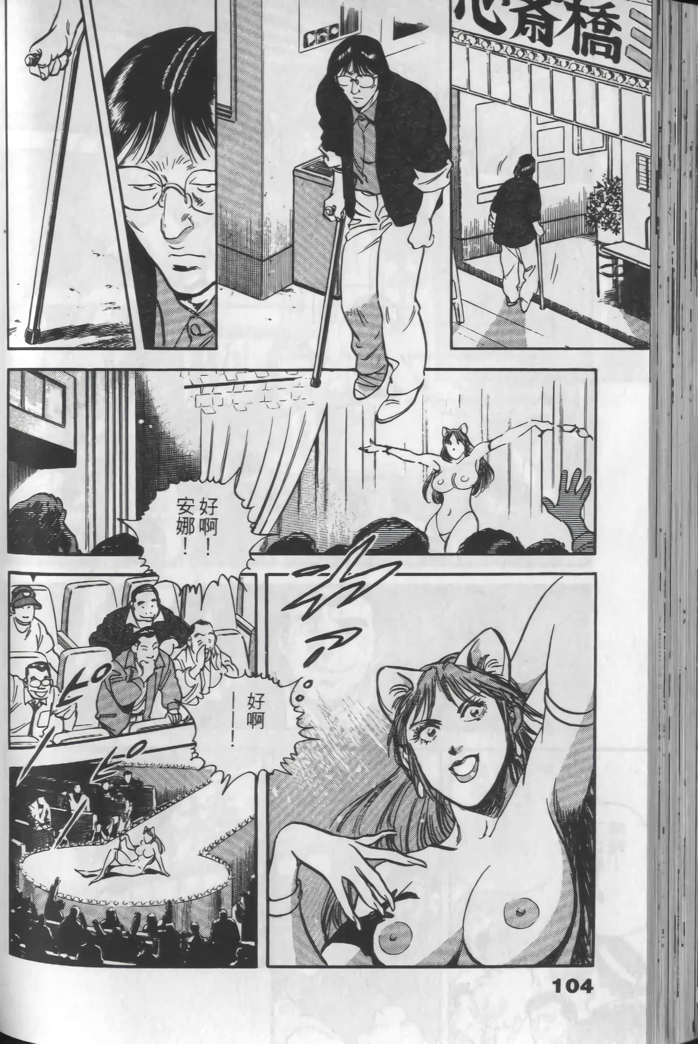 Page 102