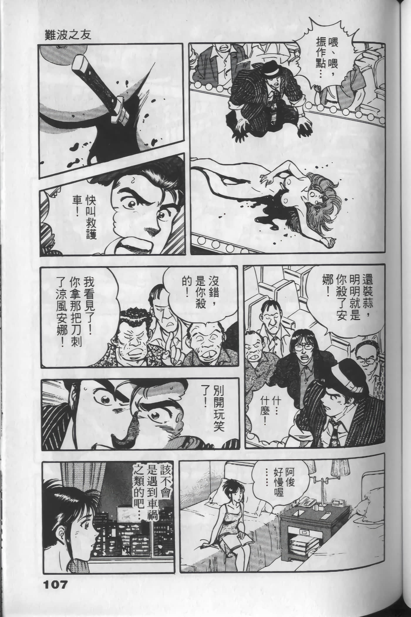 Page 105