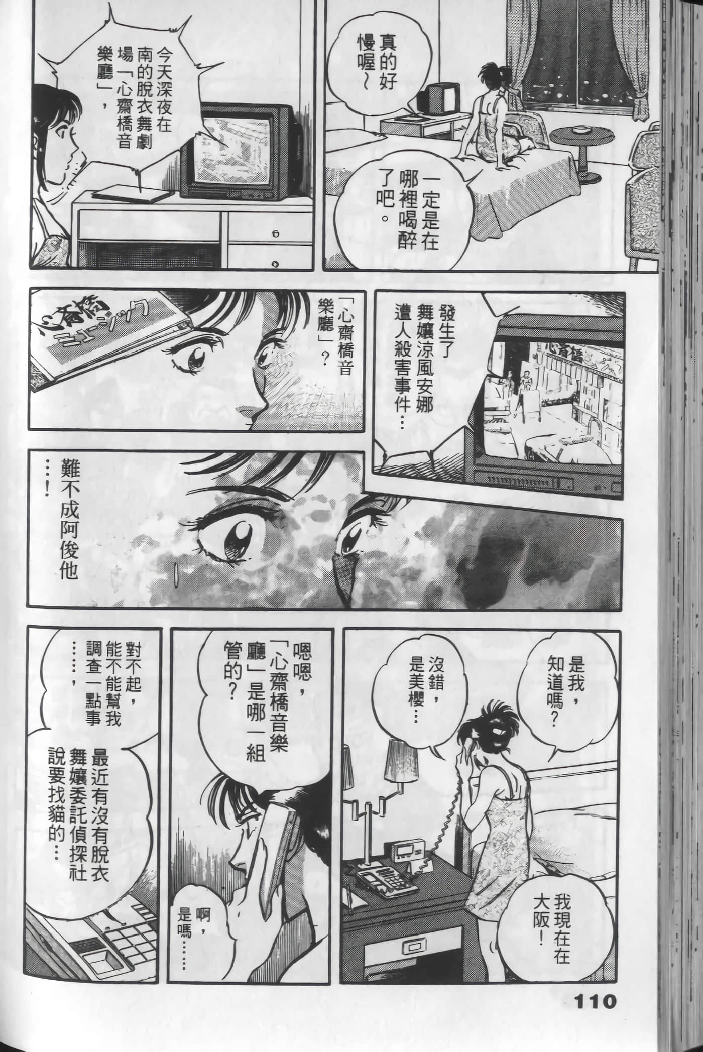 Page 108