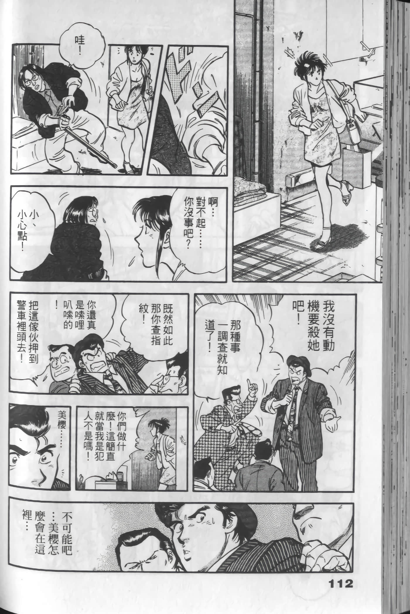 Page 110