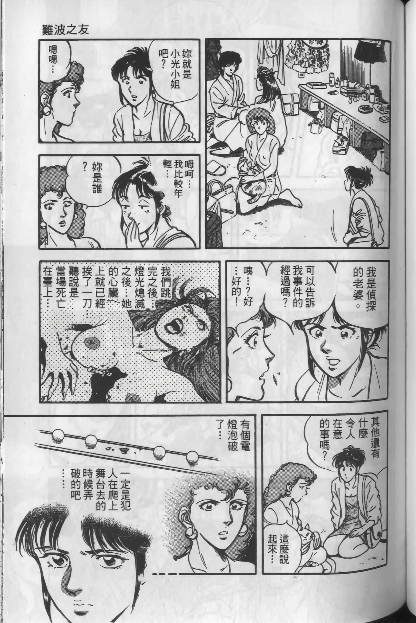 Page 111