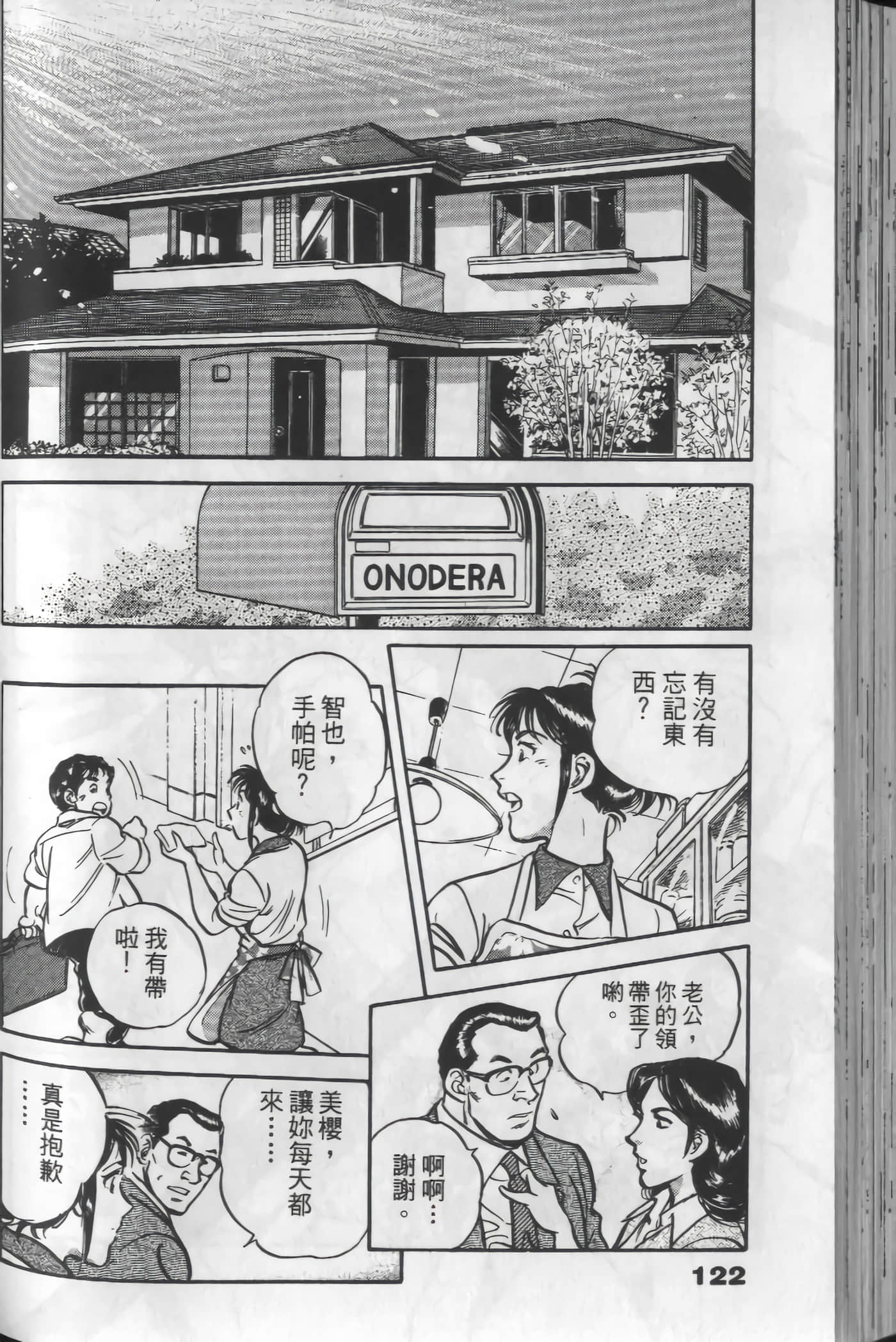 Page 120