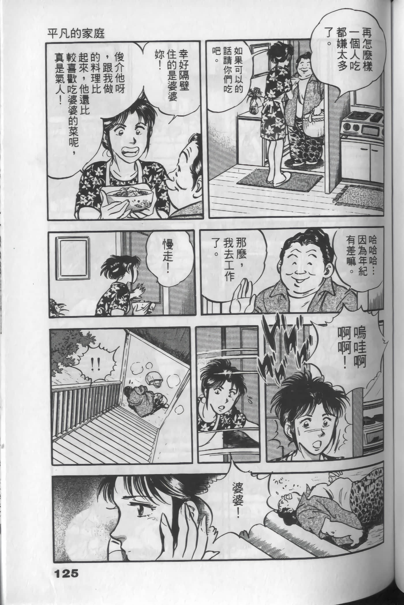 Page 123