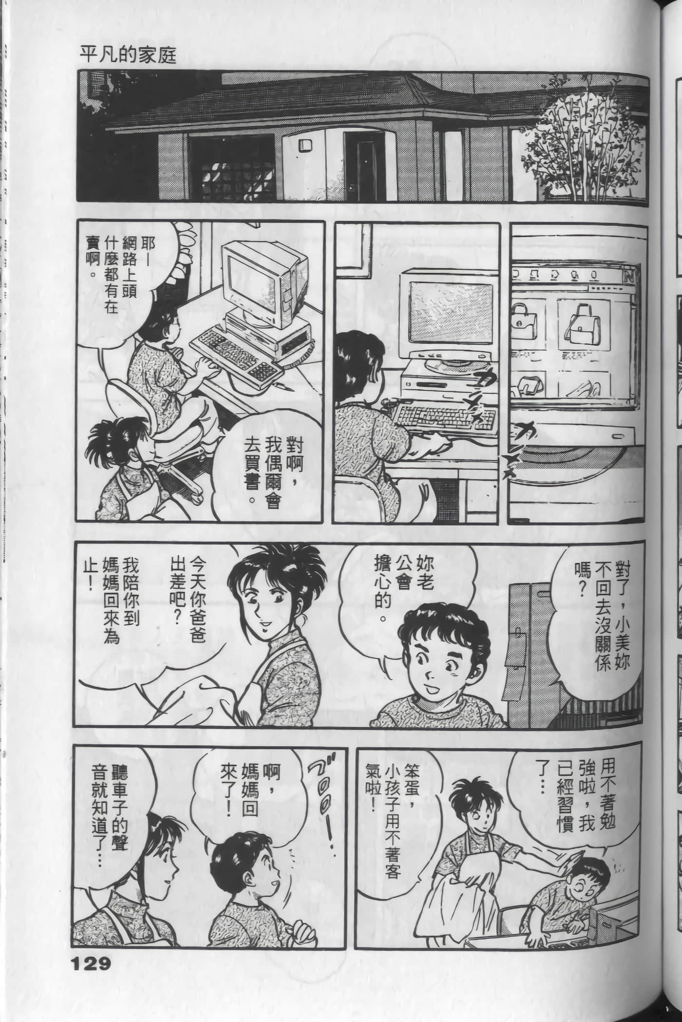 Page 127