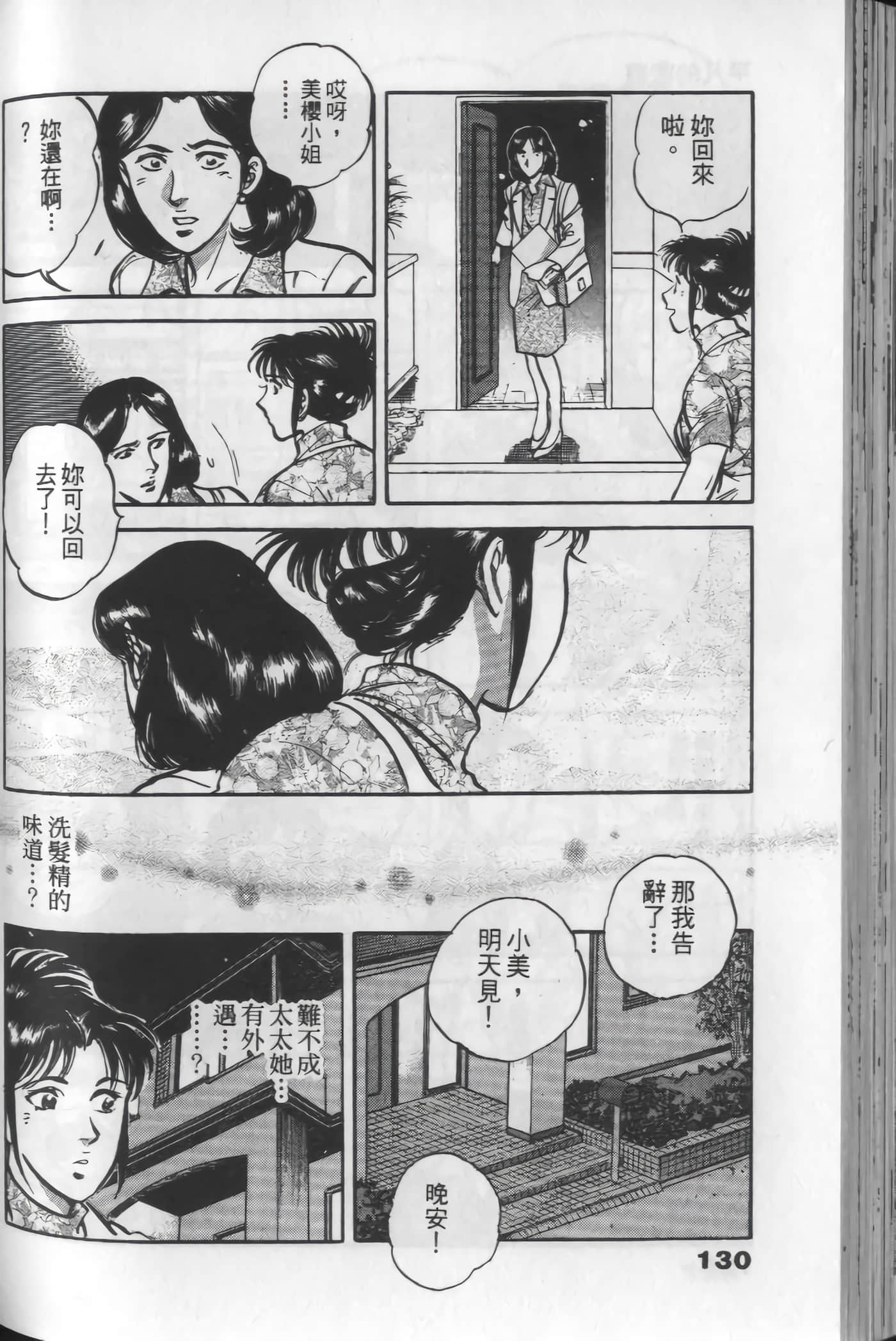 Page 128