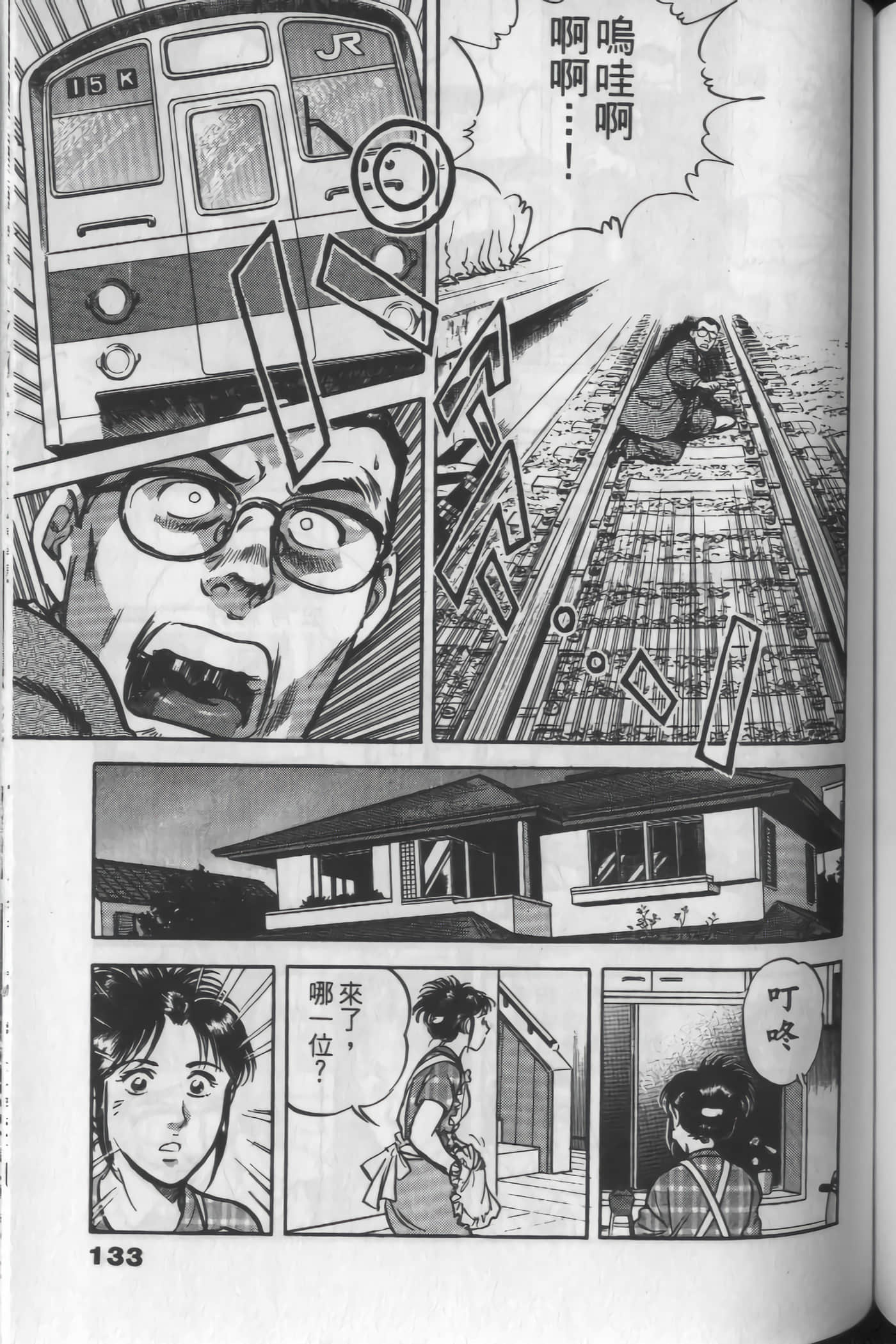 Page 131