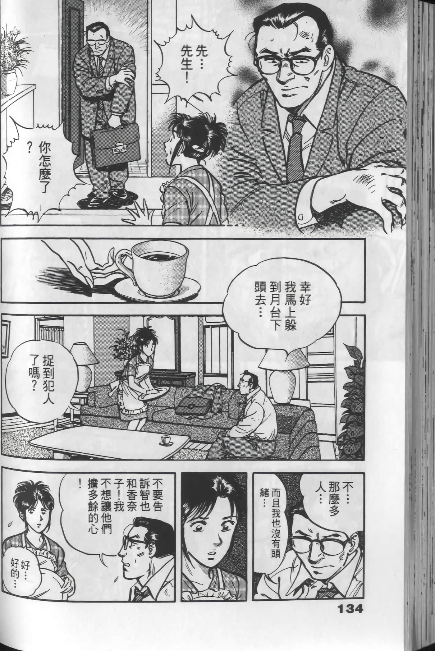 Page 132