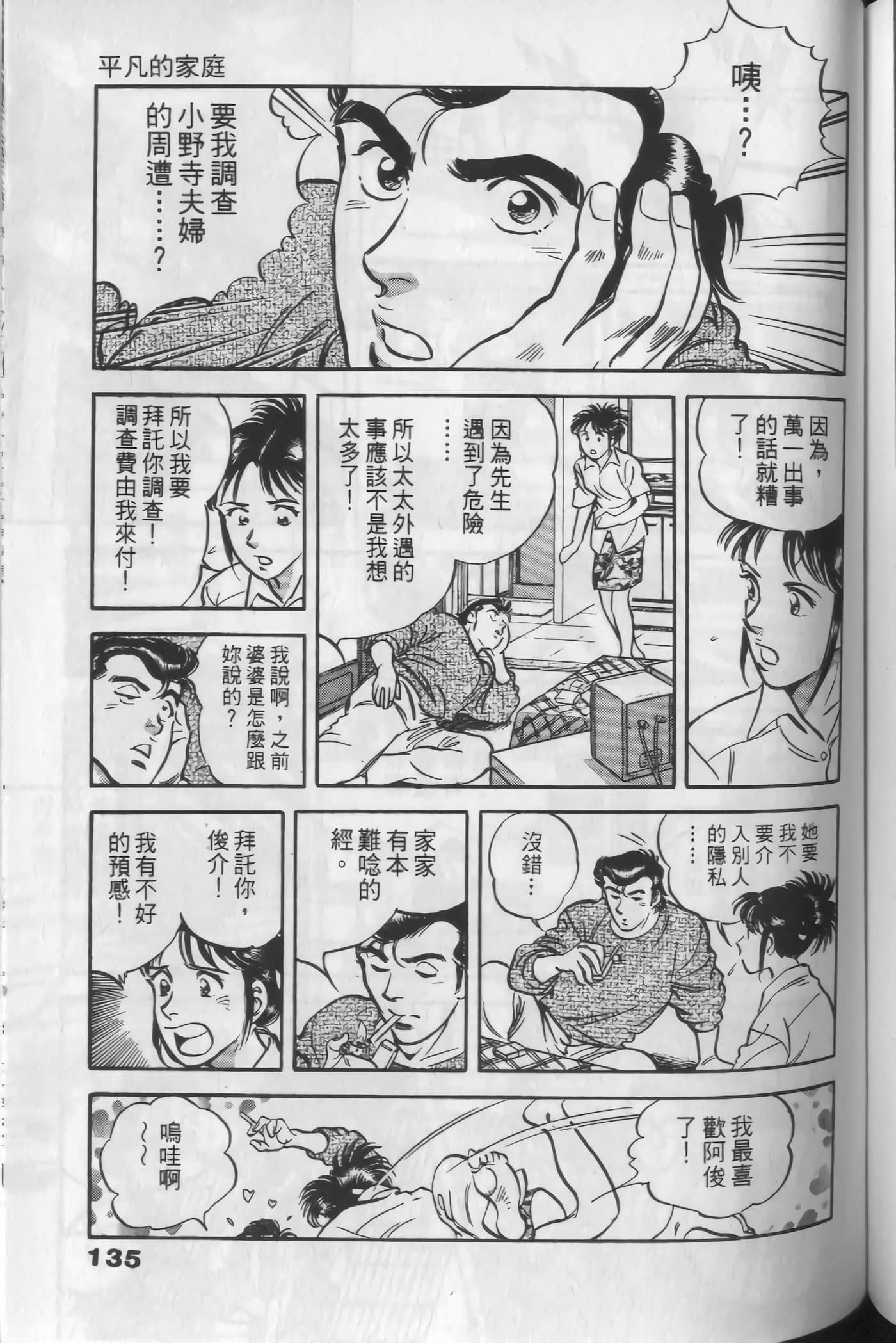 Page 133