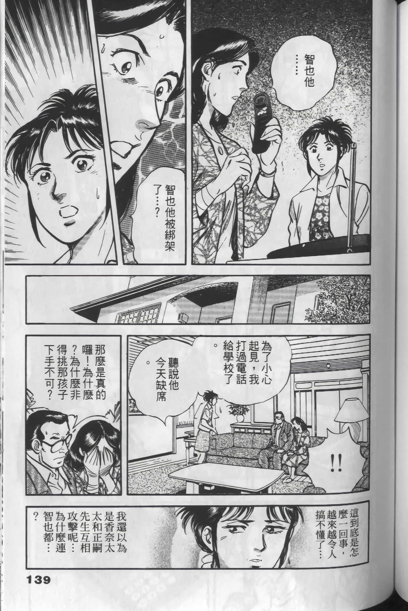 Page 137