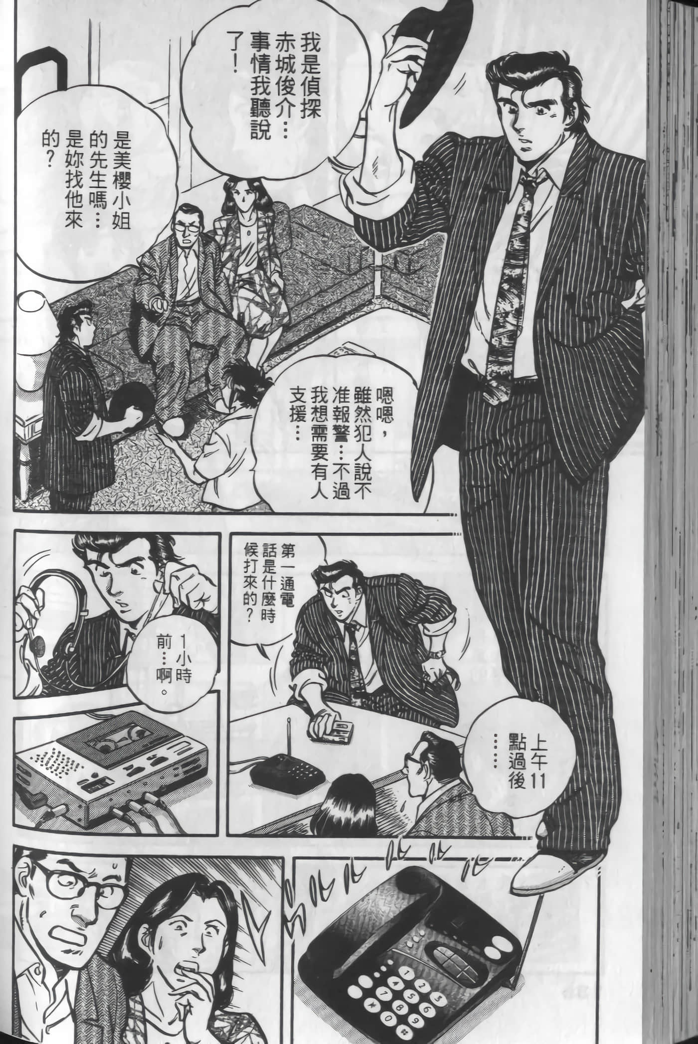 Page 138