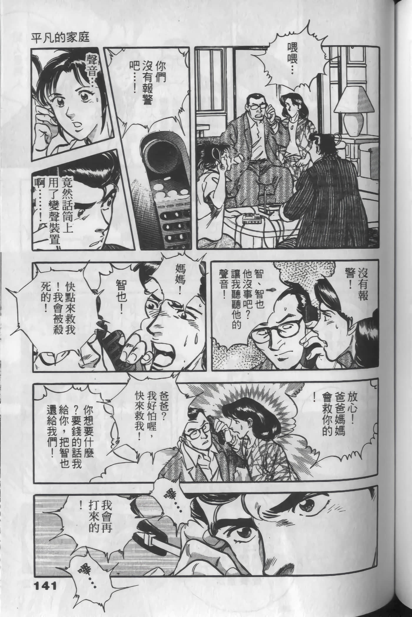 Page 139