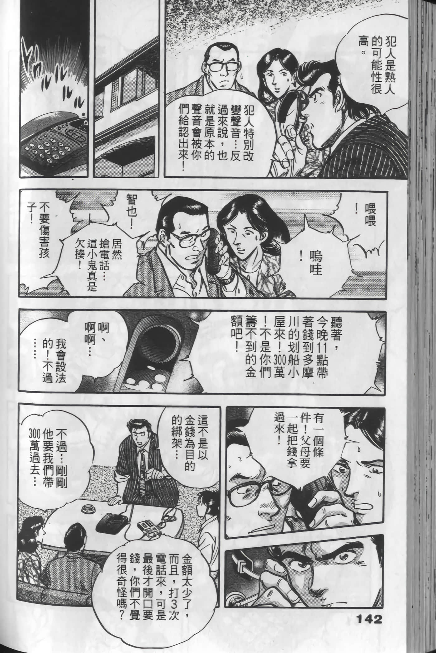 Page 140