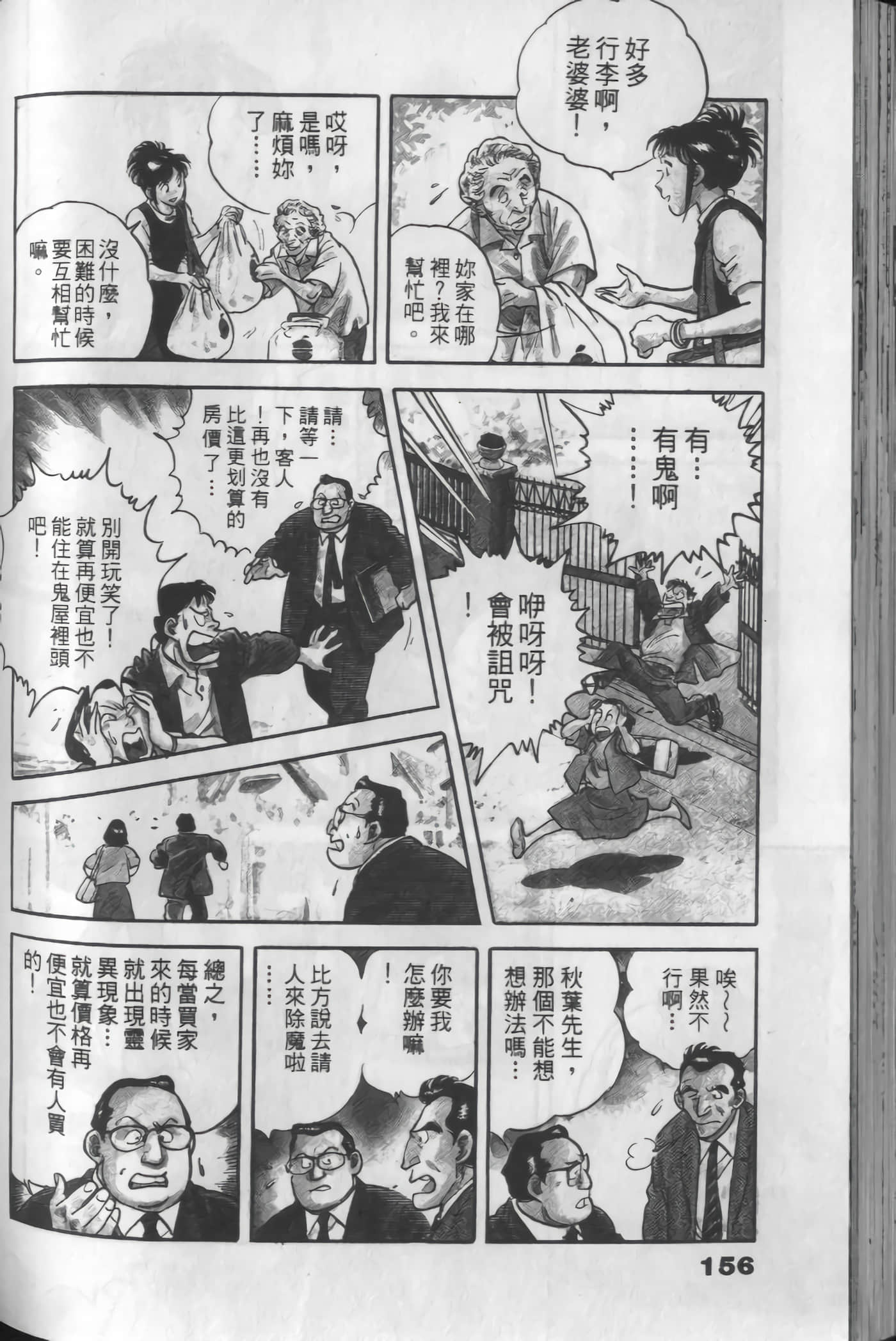 Page 154