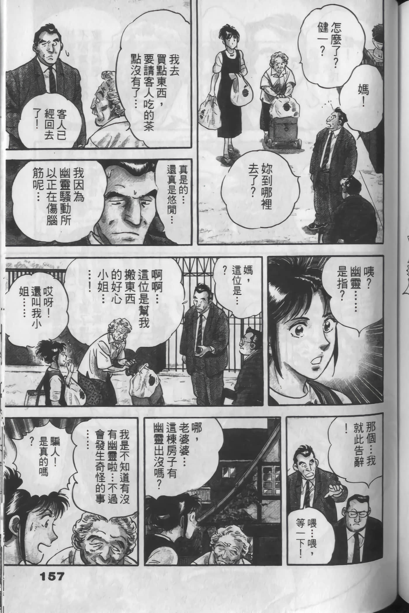 Page 155