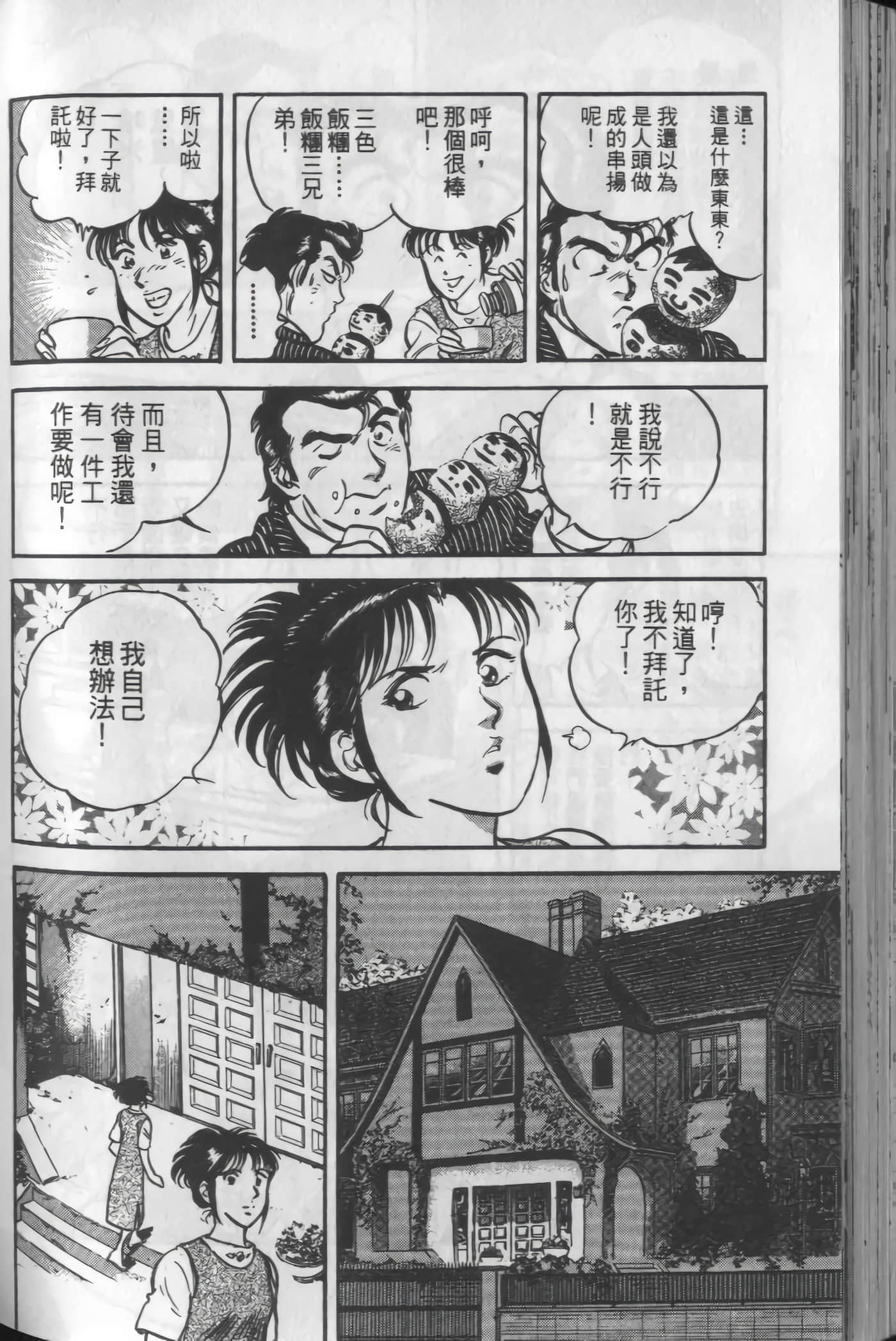 Page 158