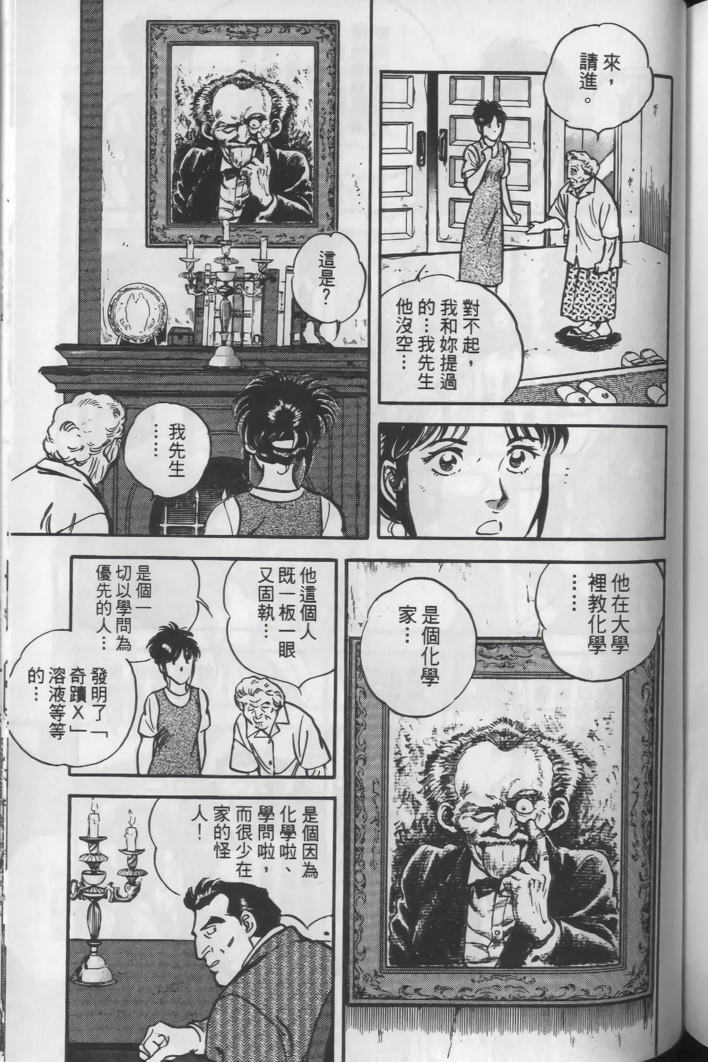 Page 159