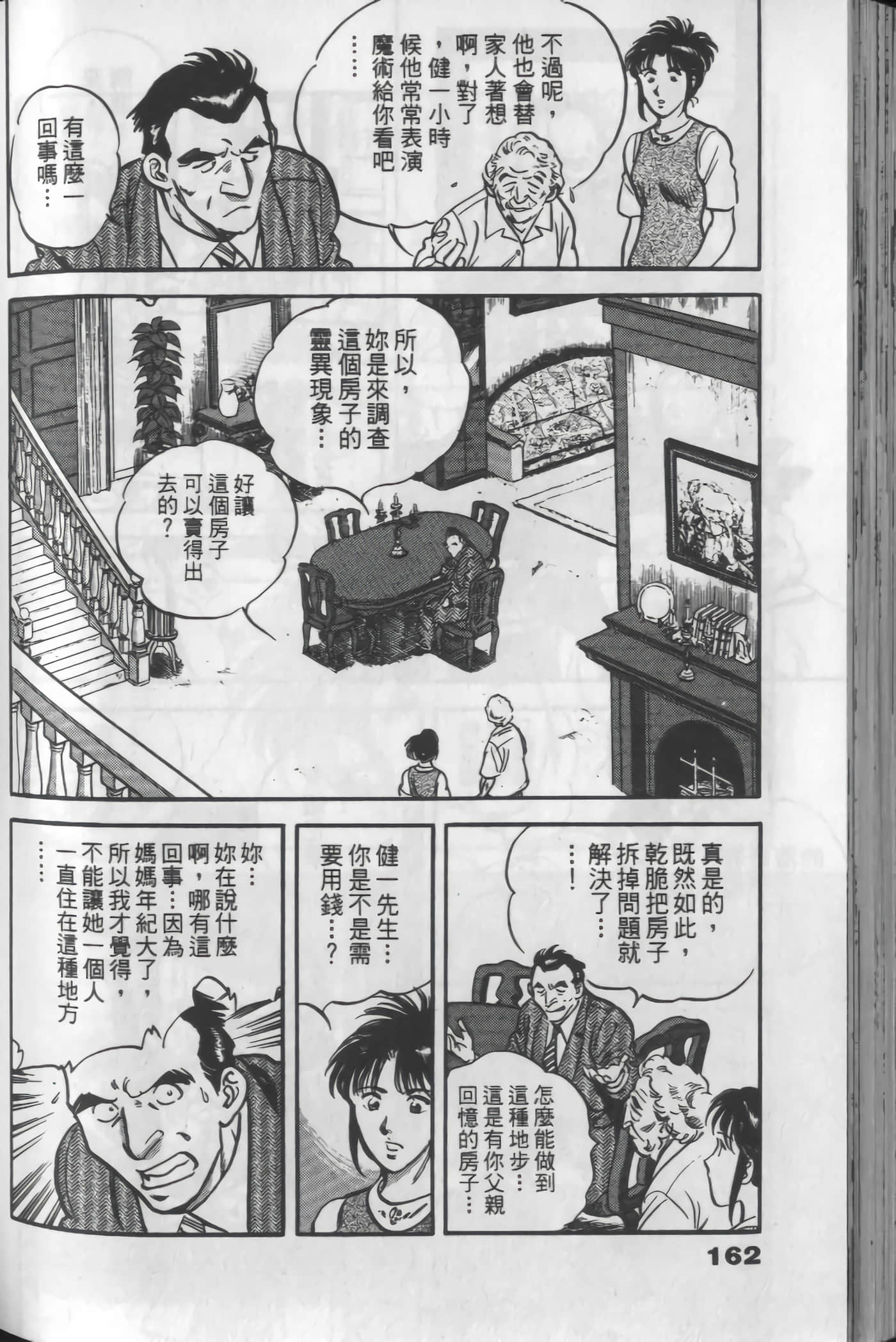 Page 160