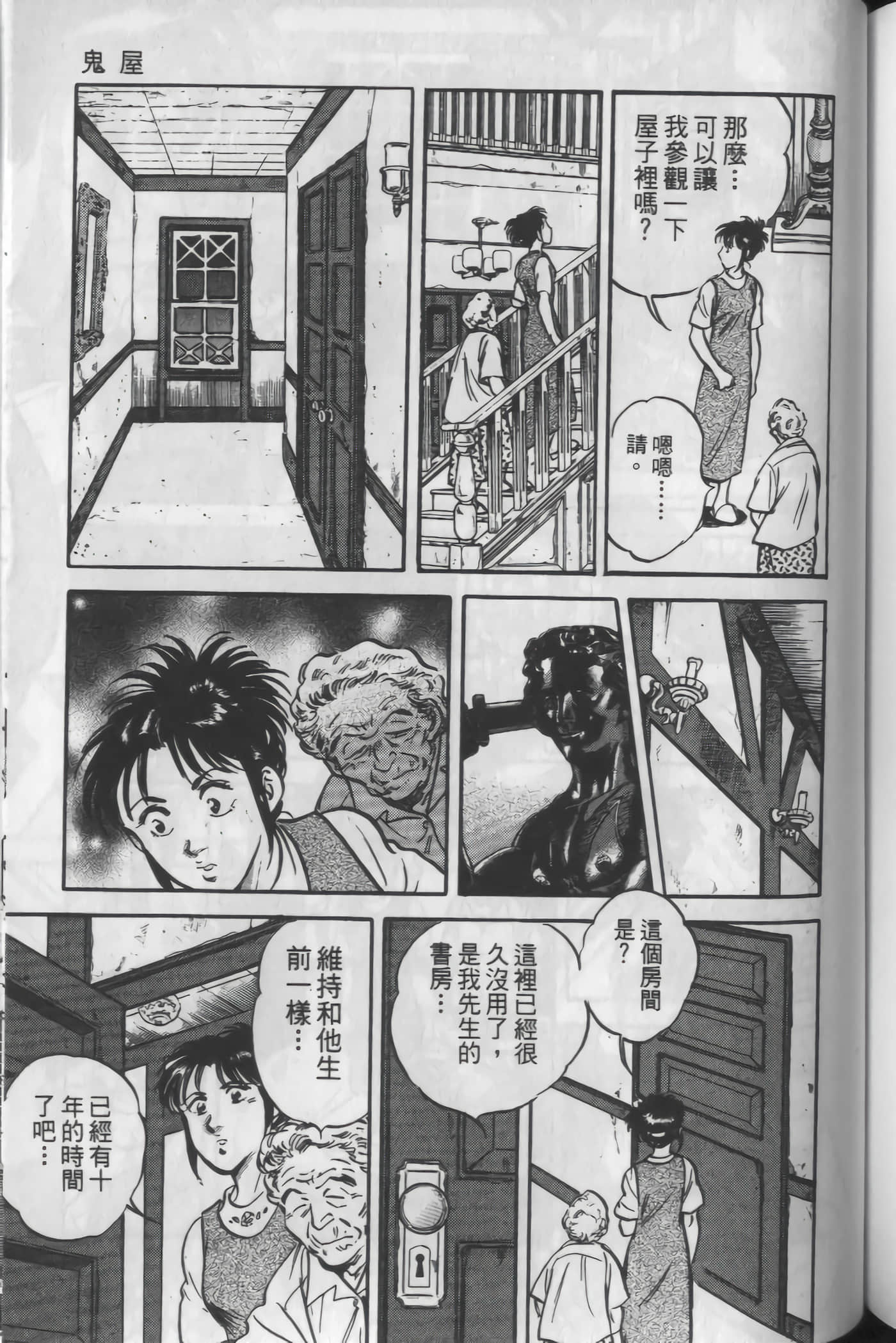 Page 161