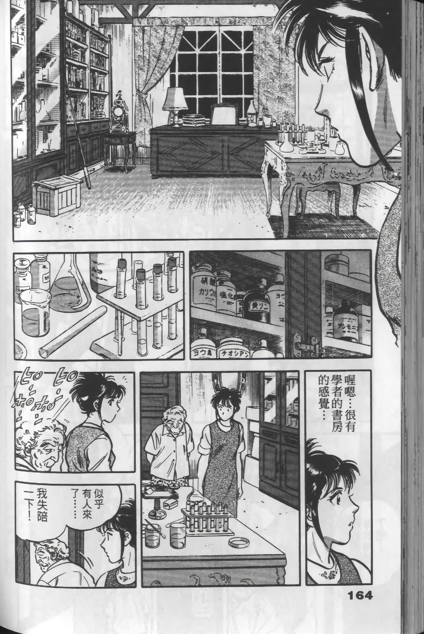 Page 162