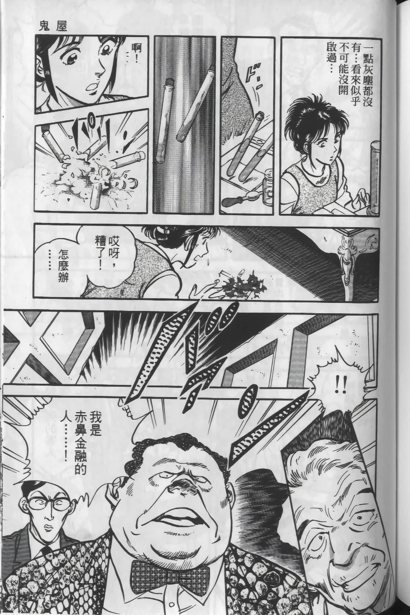 Page 163