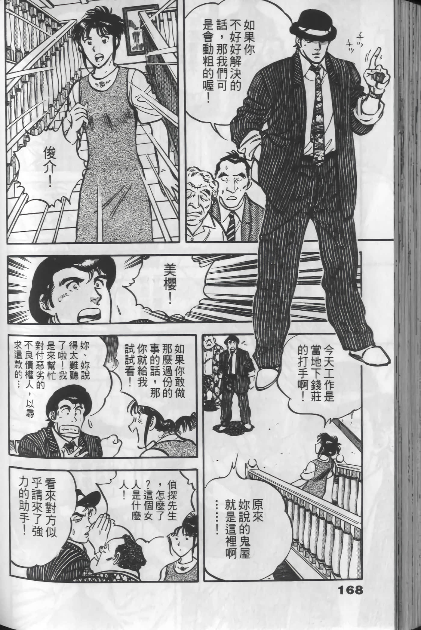 Page 166
