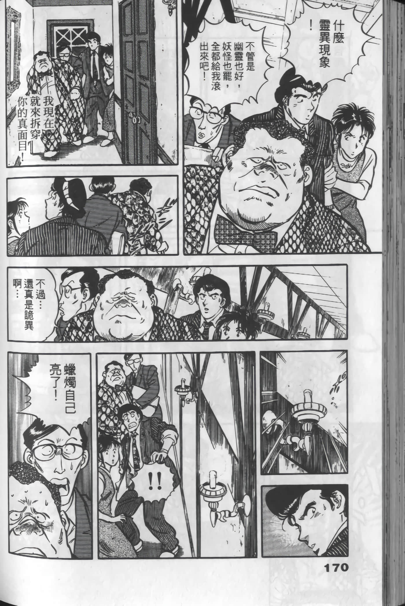 Page 168