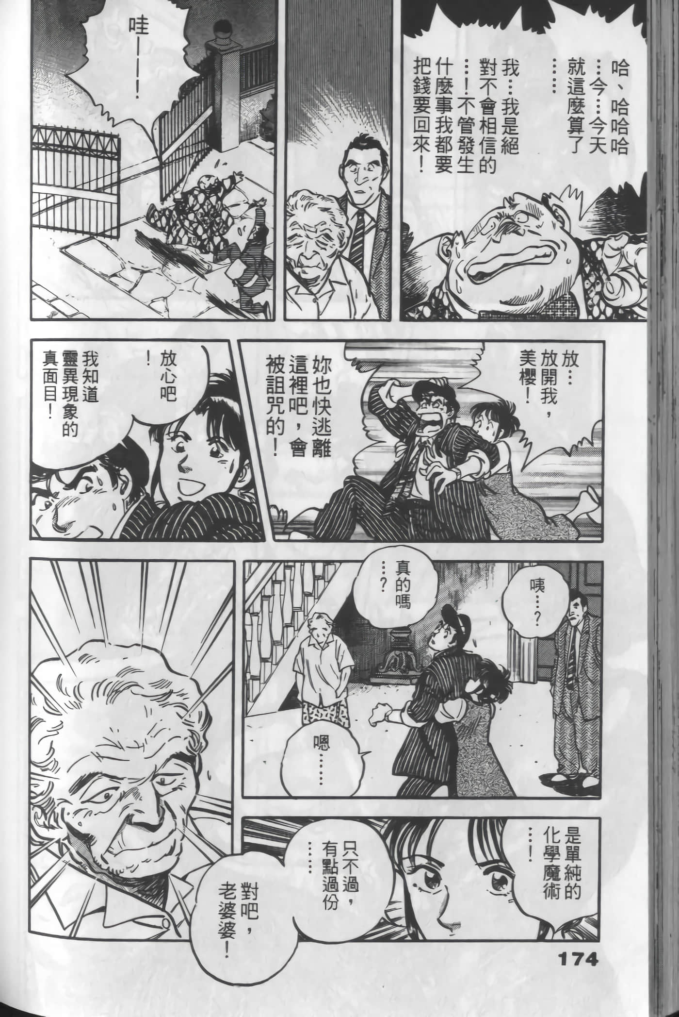 Page 172