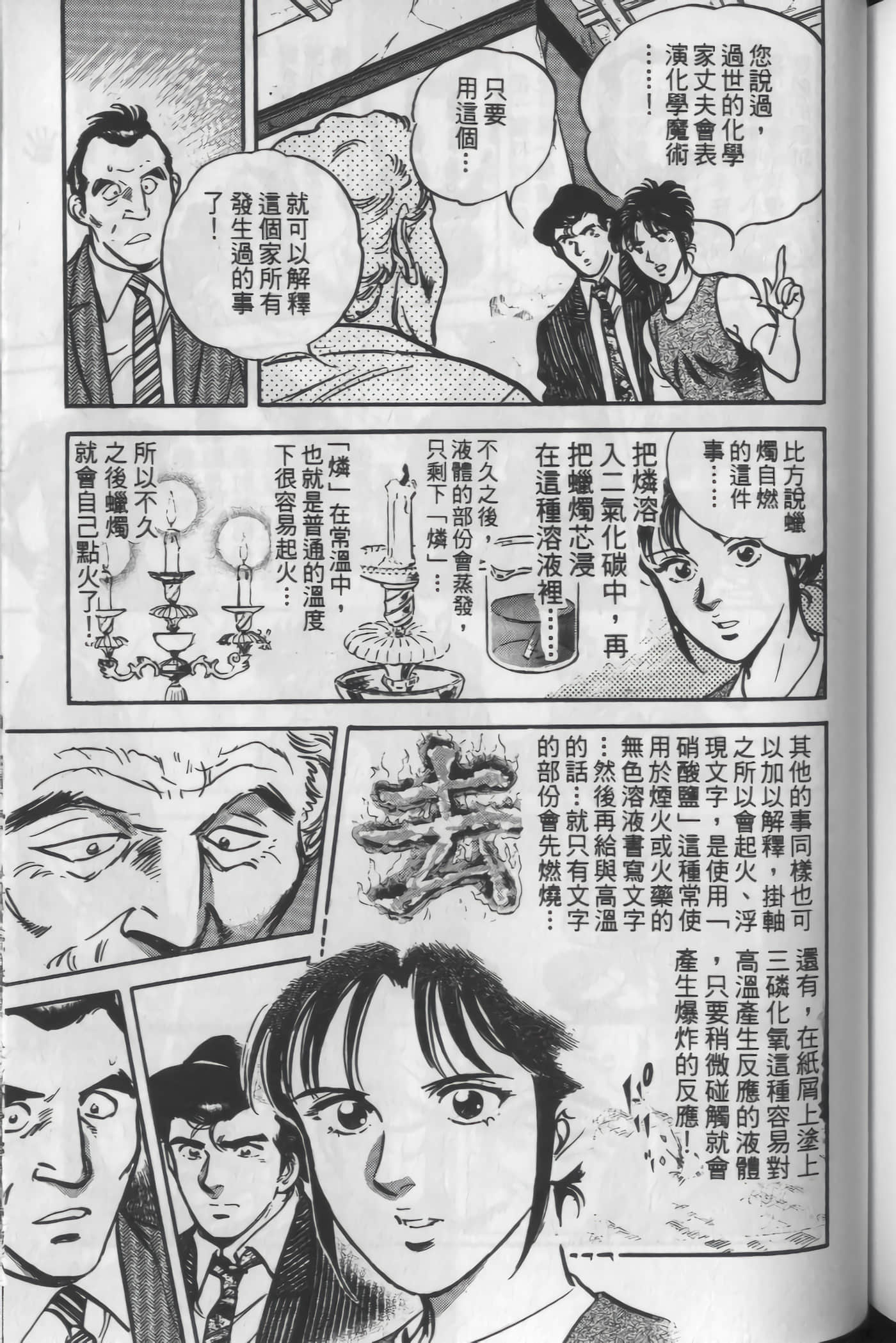 Page 173