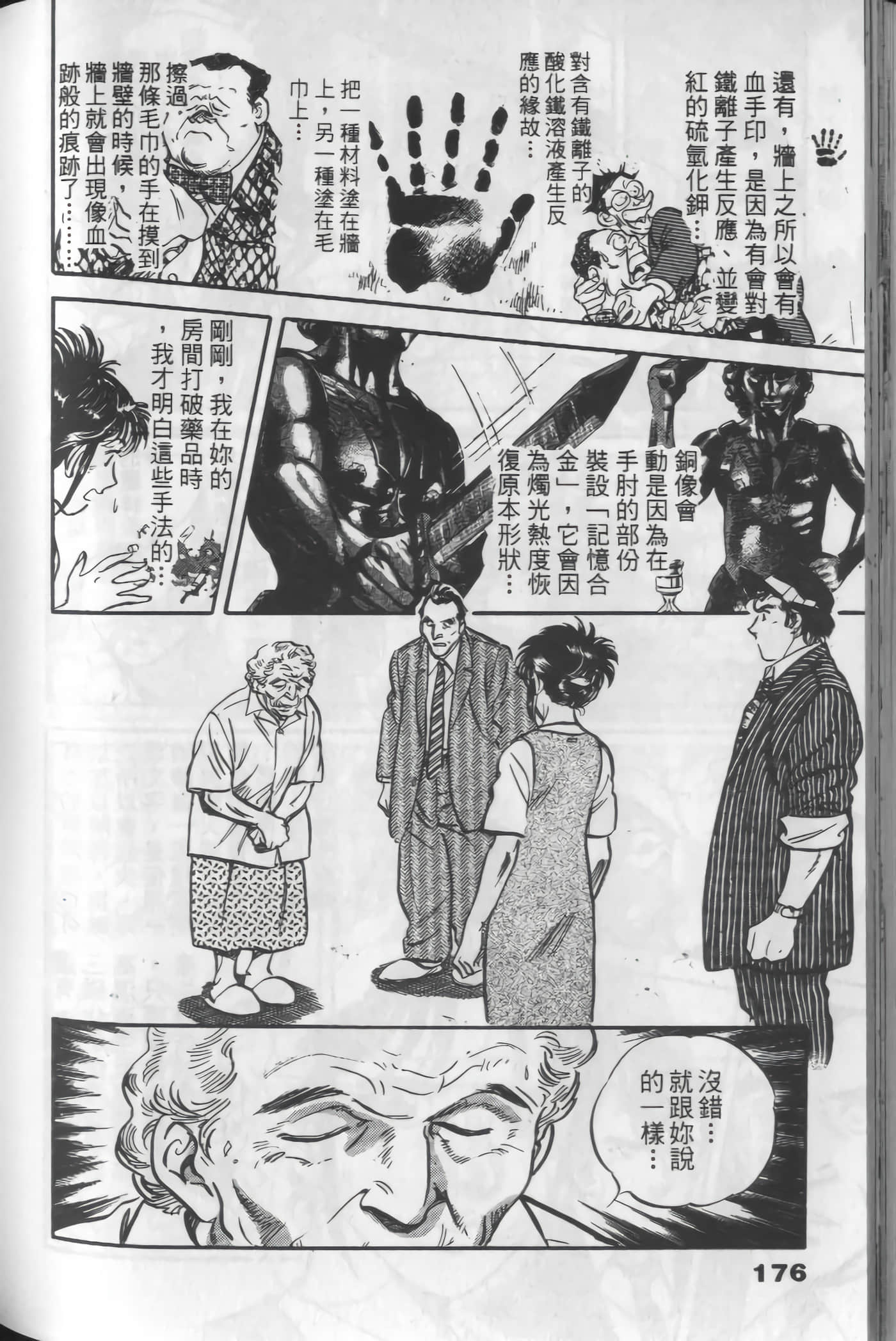 Page 174