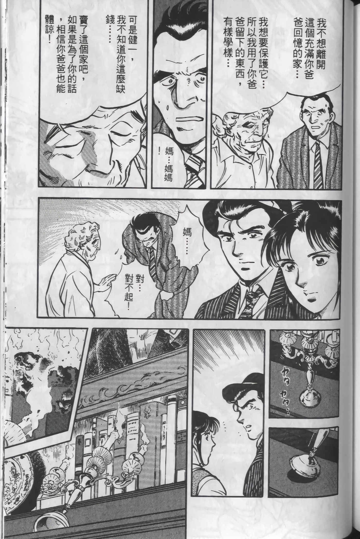 Page 175