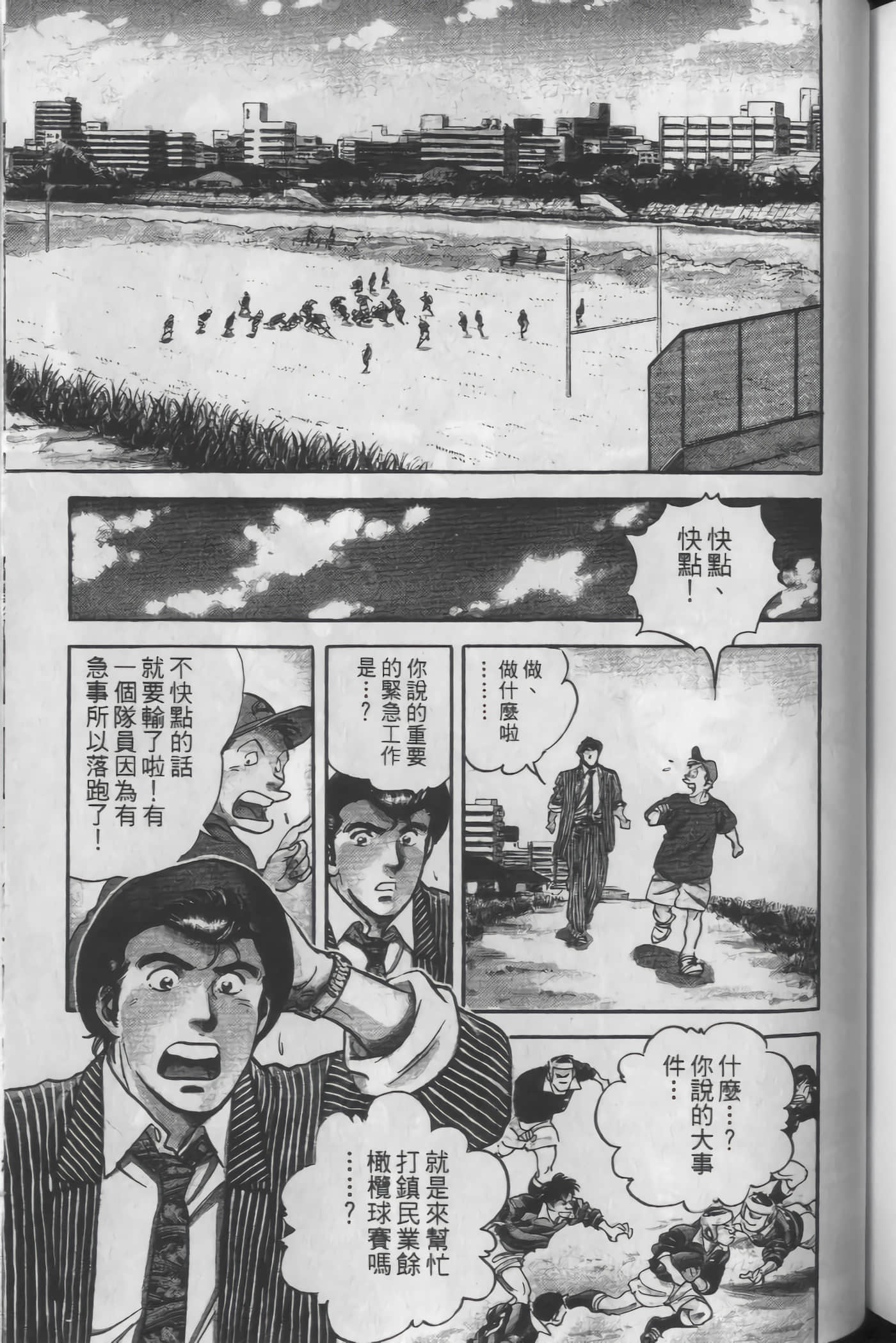 Page 179