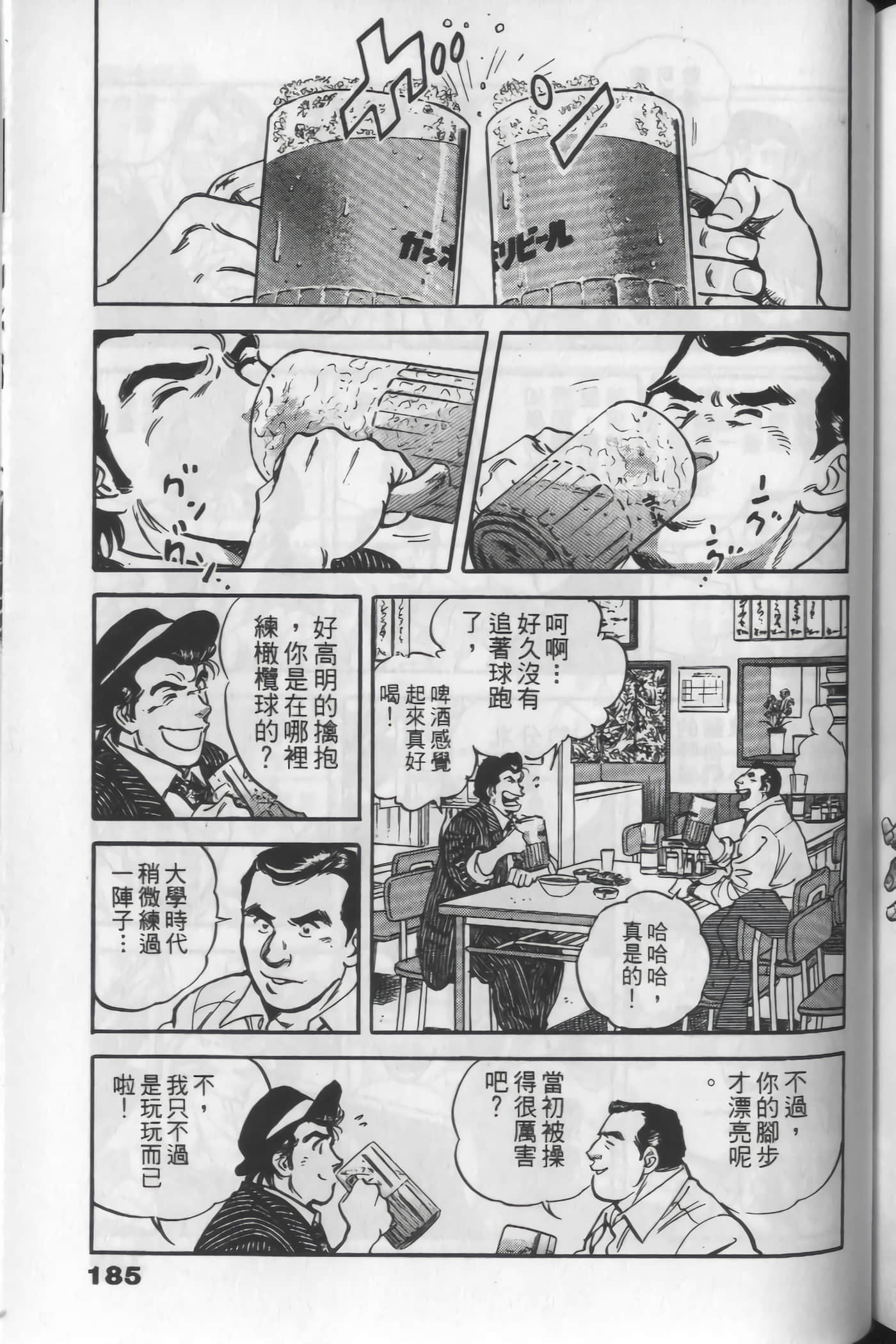 Page 183