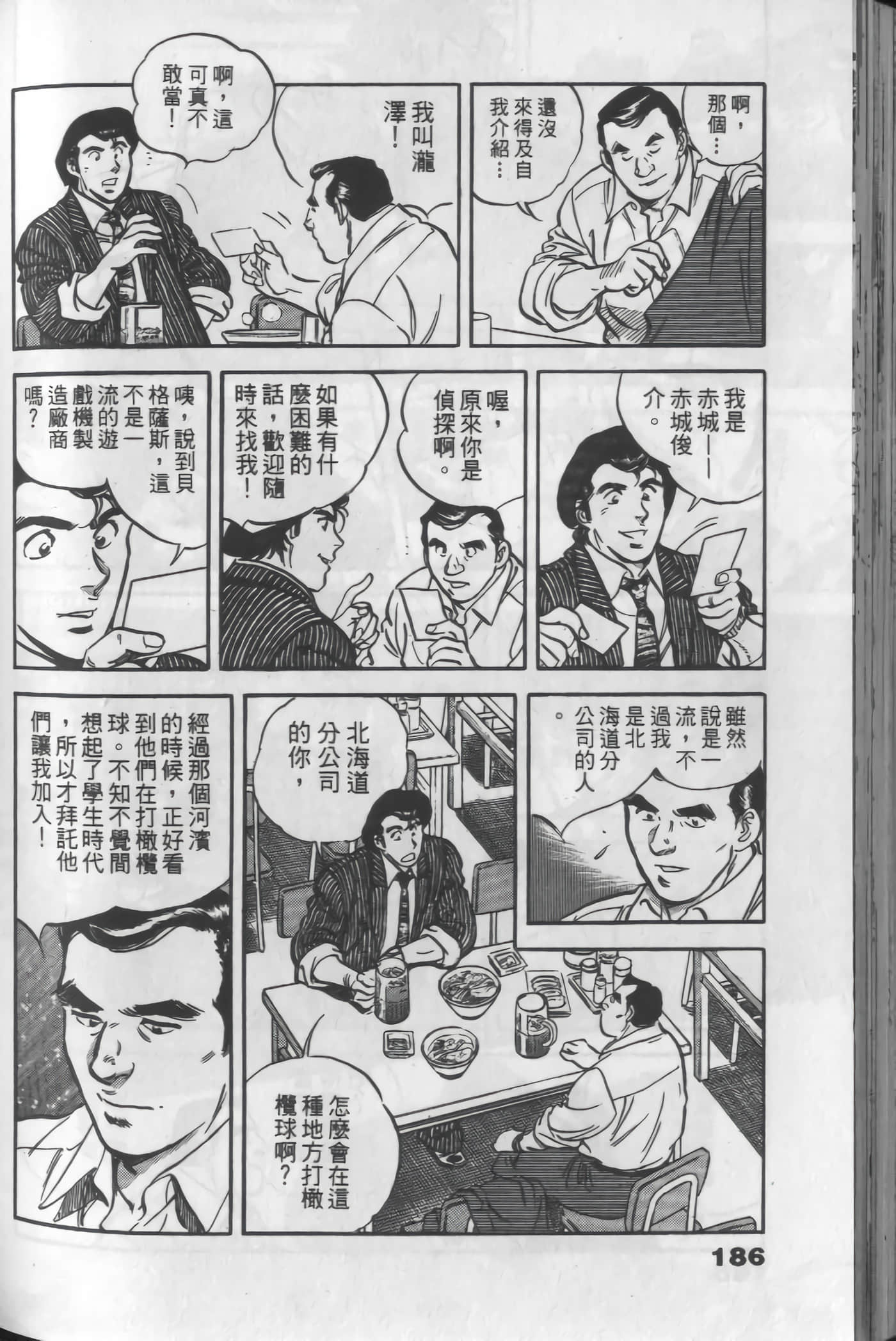 Page 184