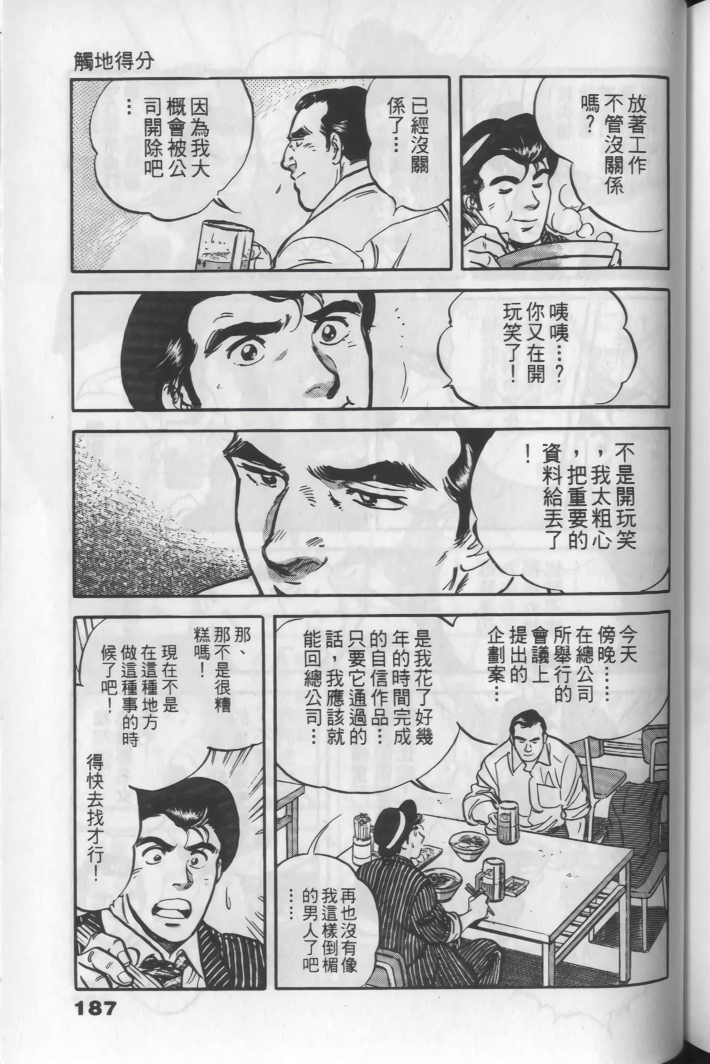 Page 185