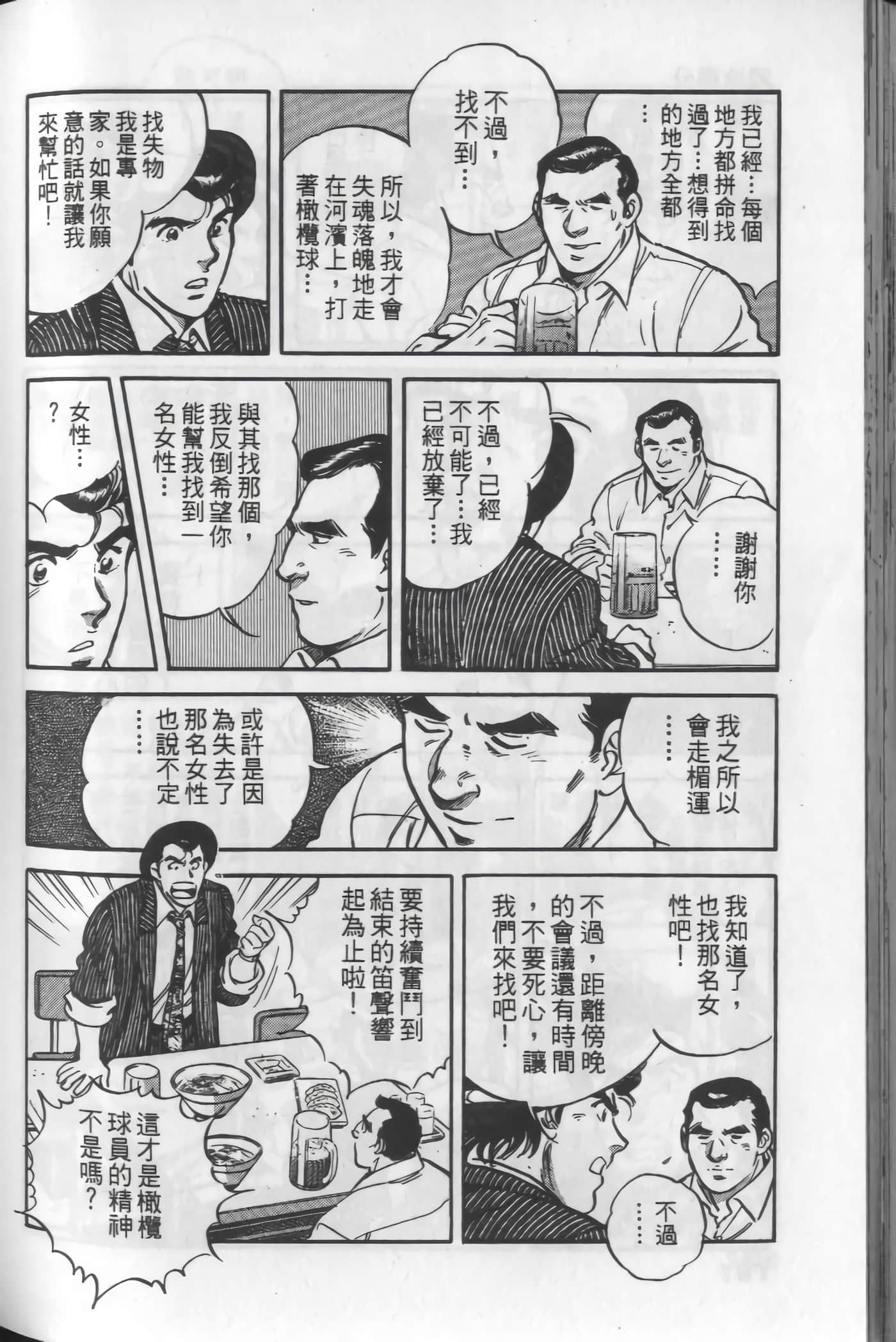 Page 186