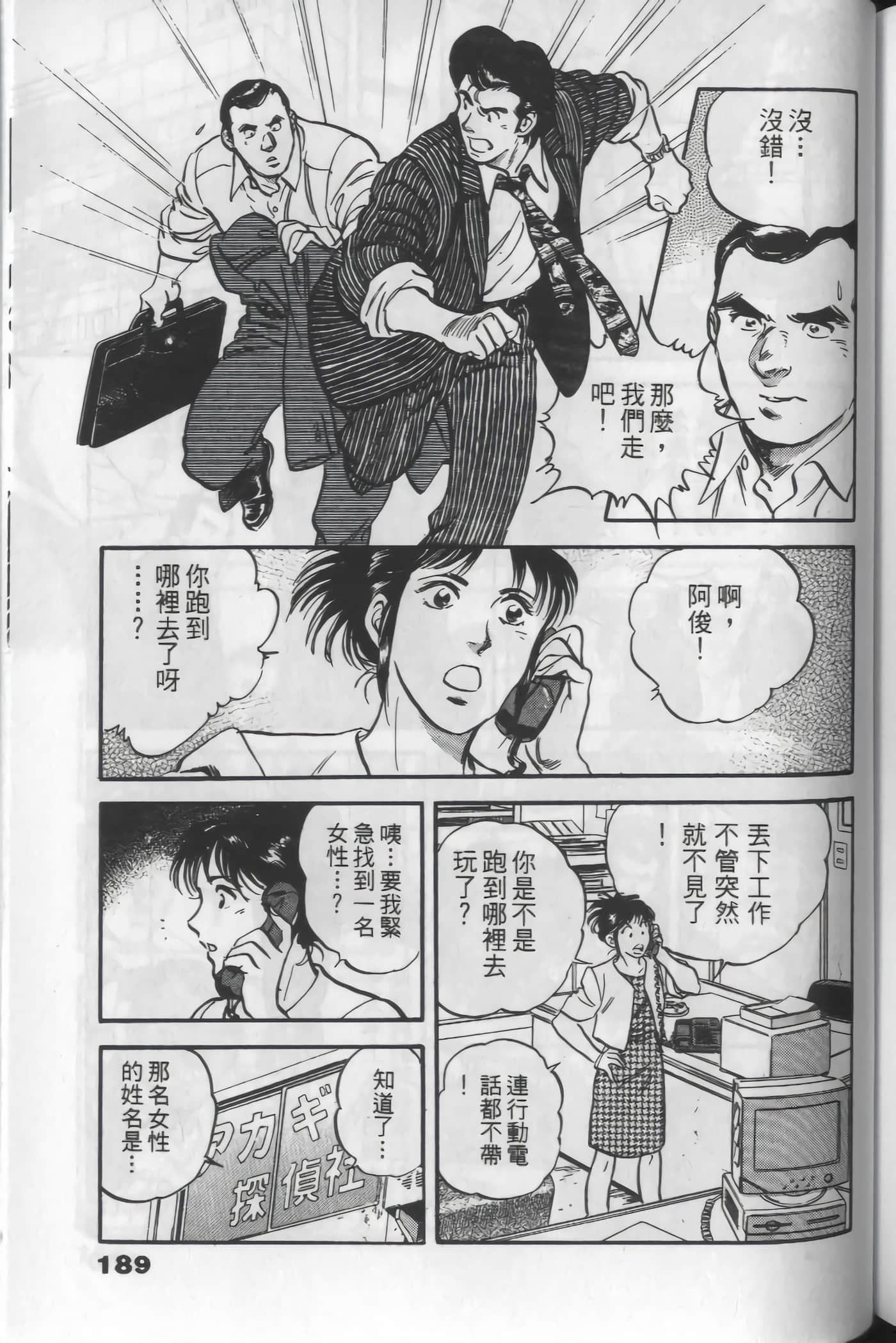 Page 187