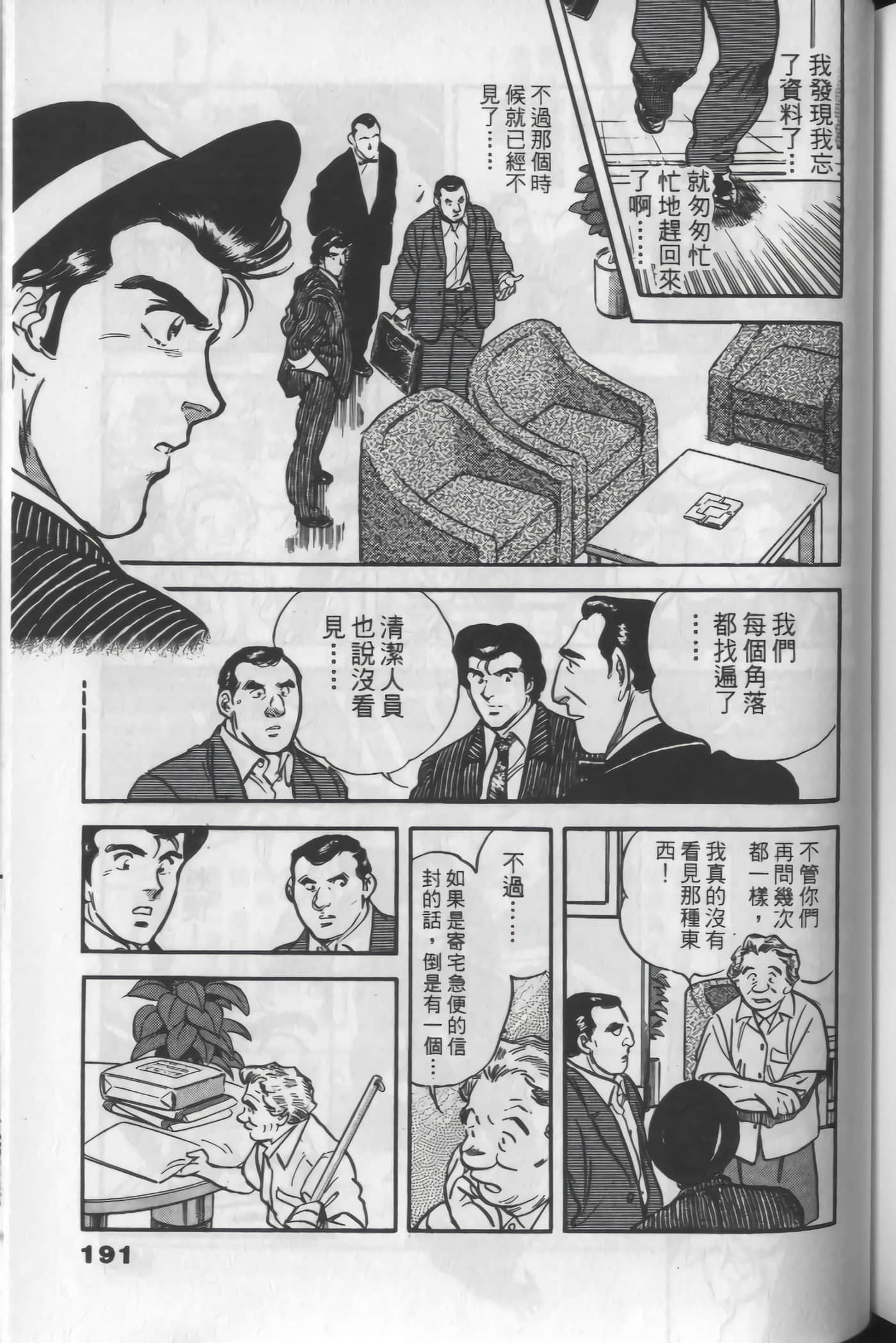 Page 189
