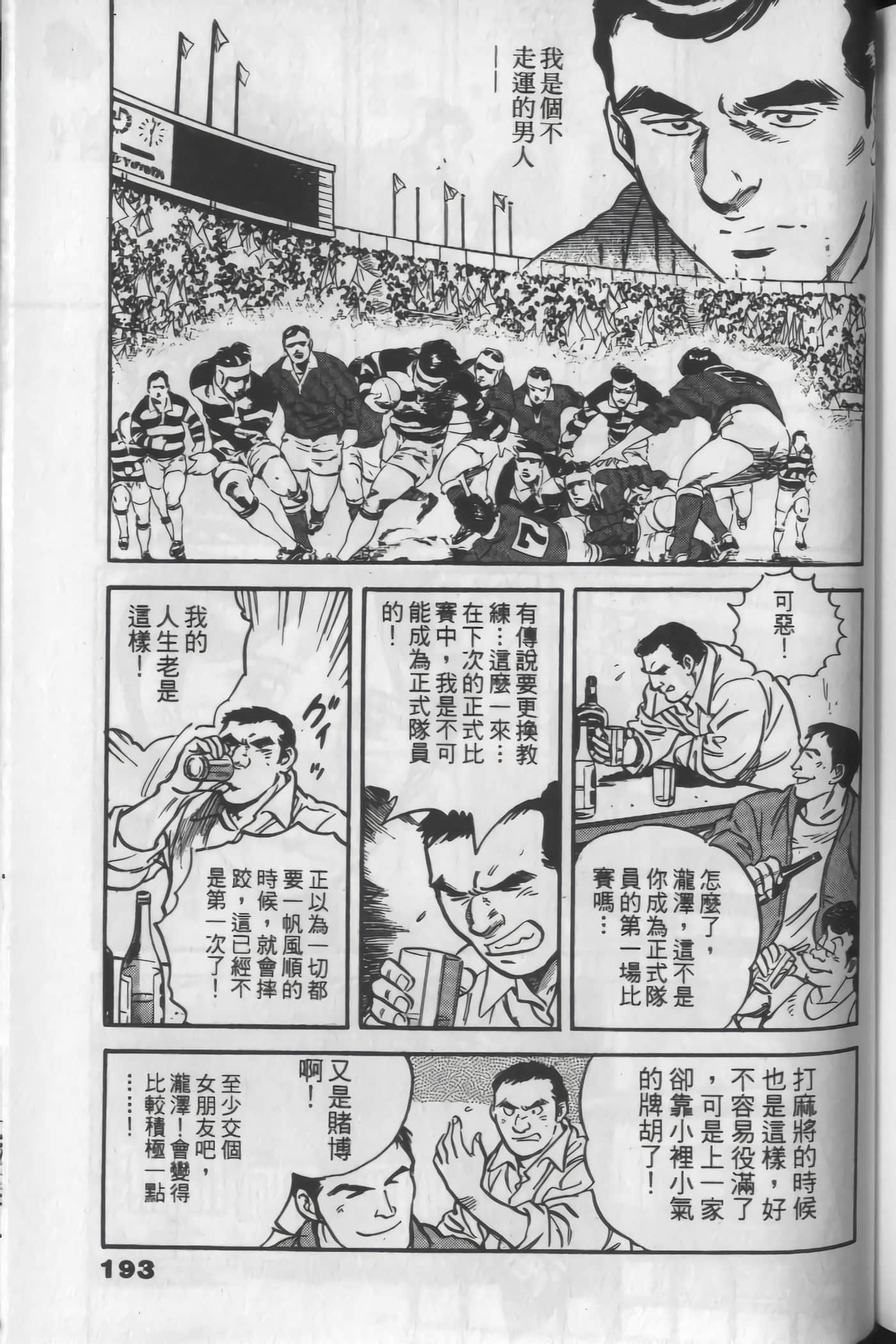 Page 191