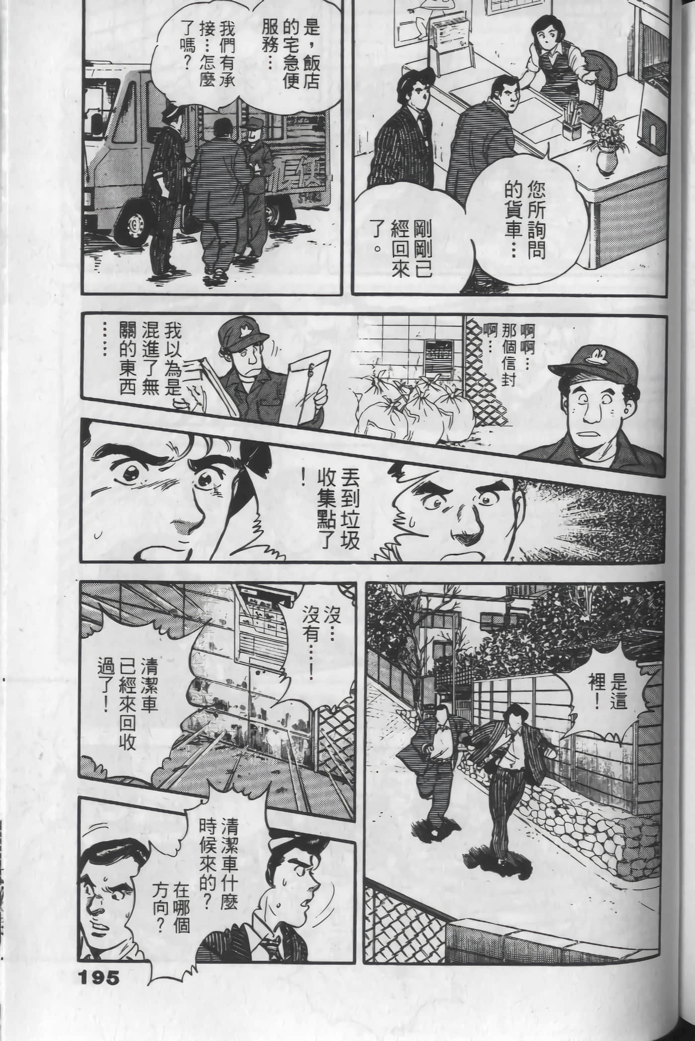 Page 193