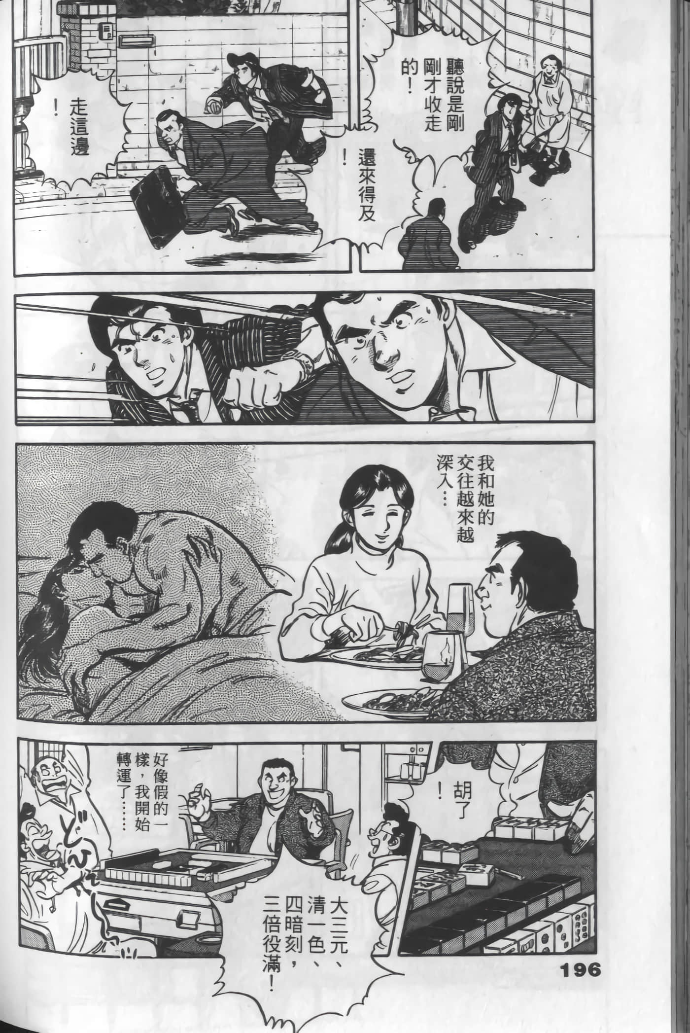 Page 194