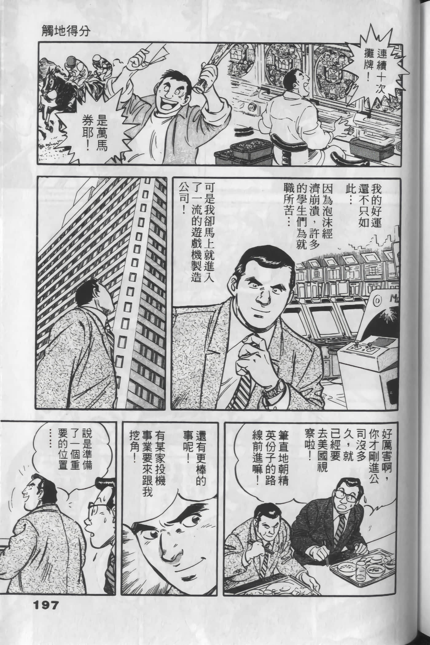 Page 195