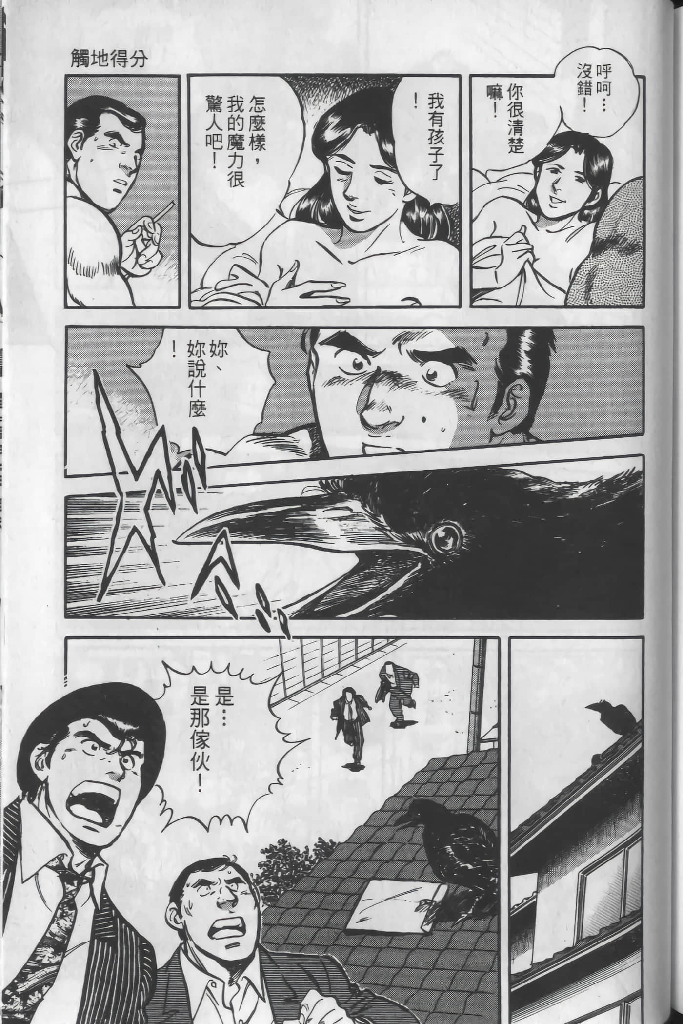 Page 197